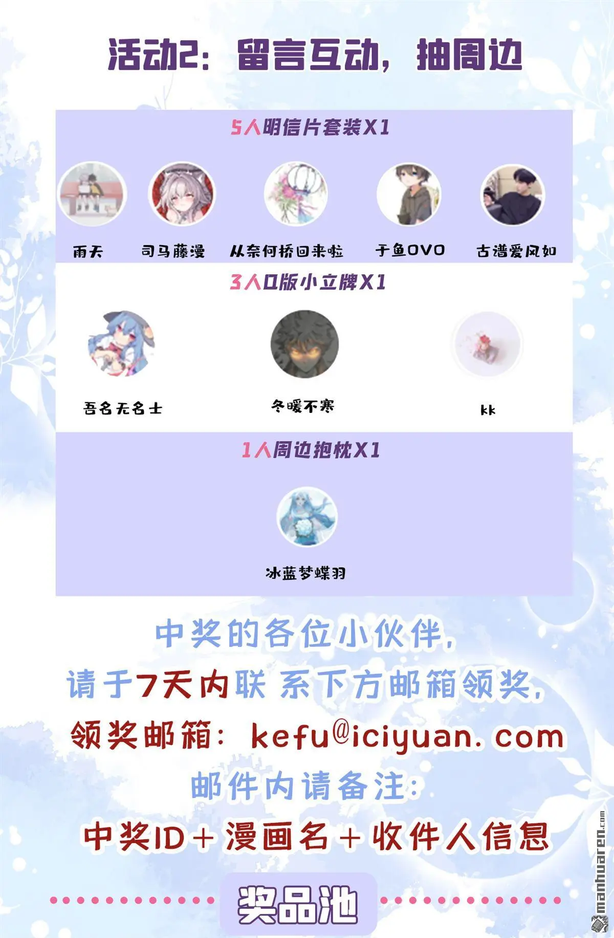 第32回 第36页