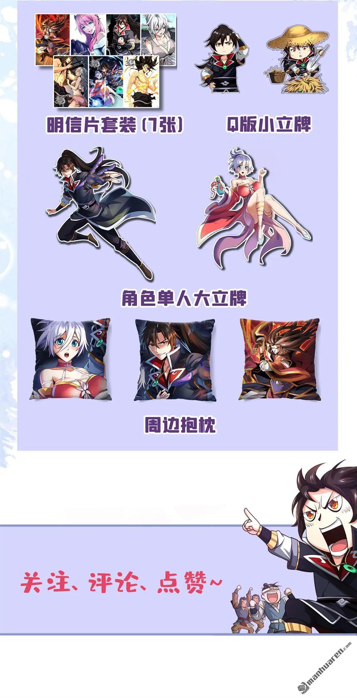 第32回 第37页