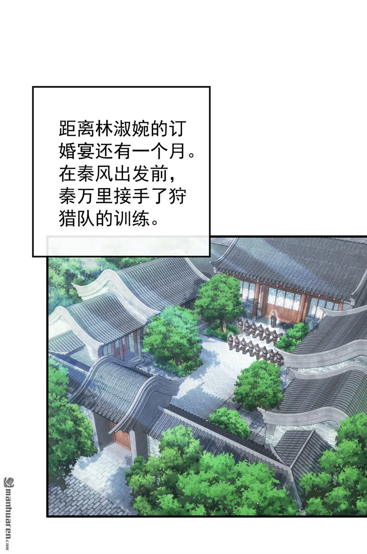 第31回 第2页