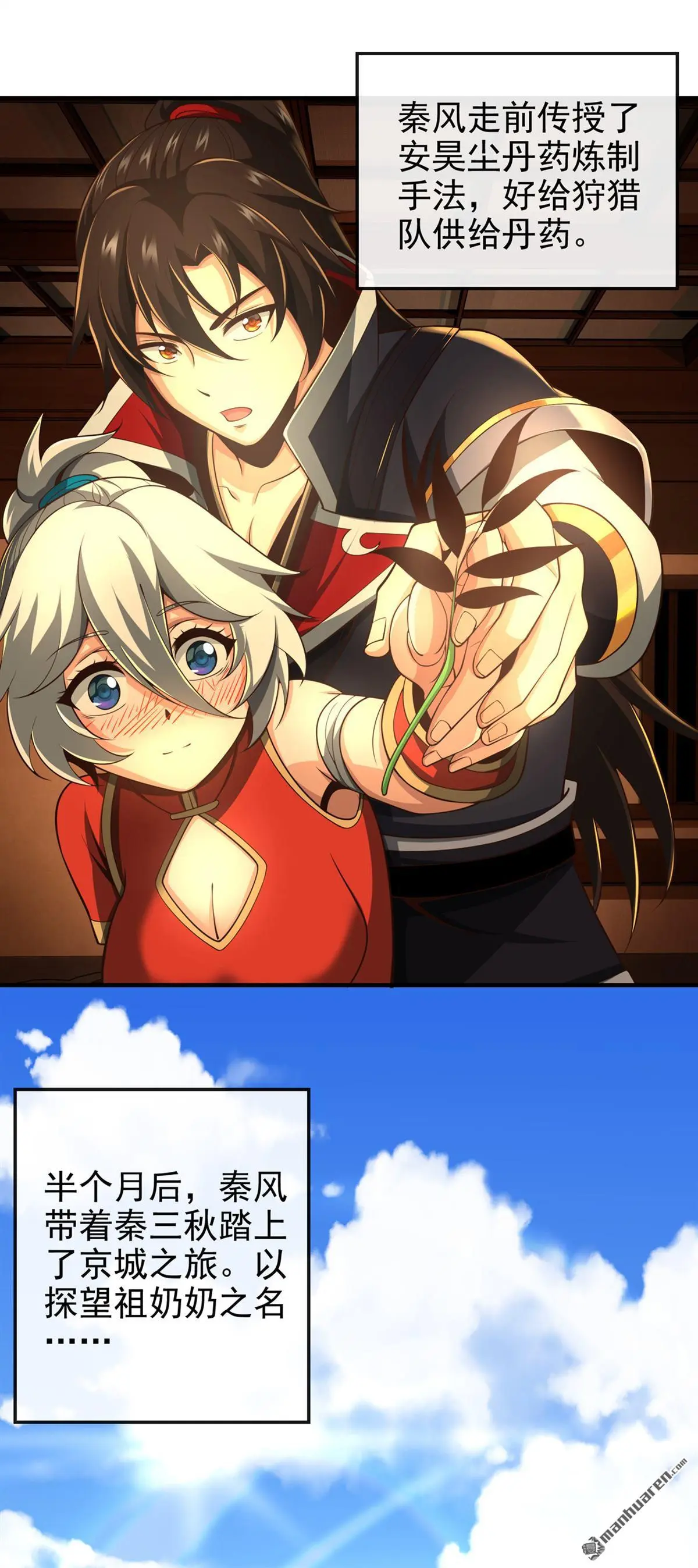 第31回 第3页