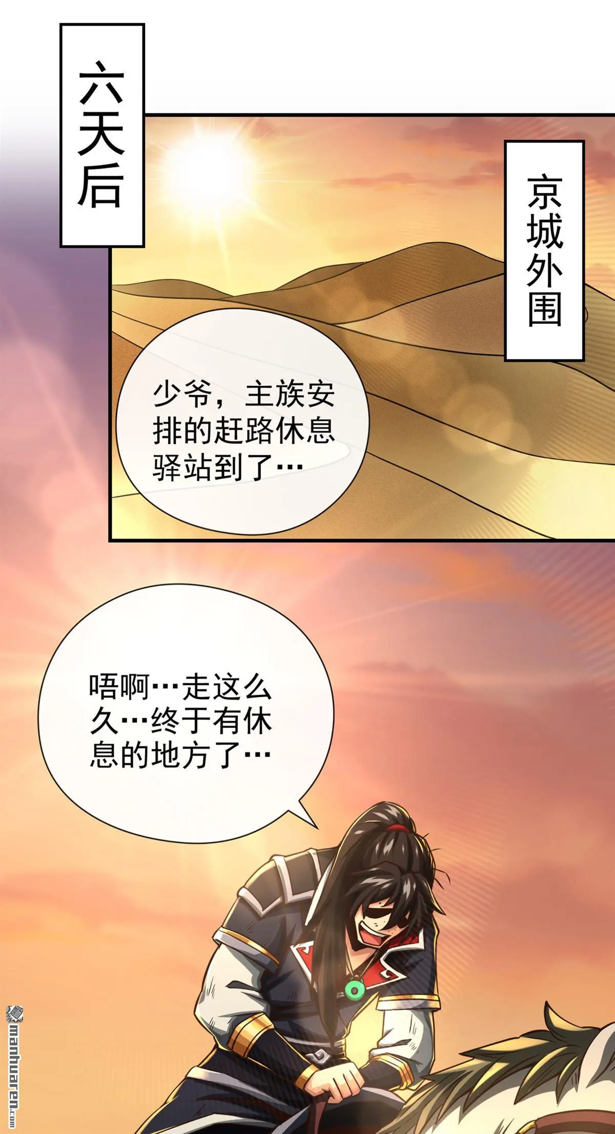 第31回 第5页