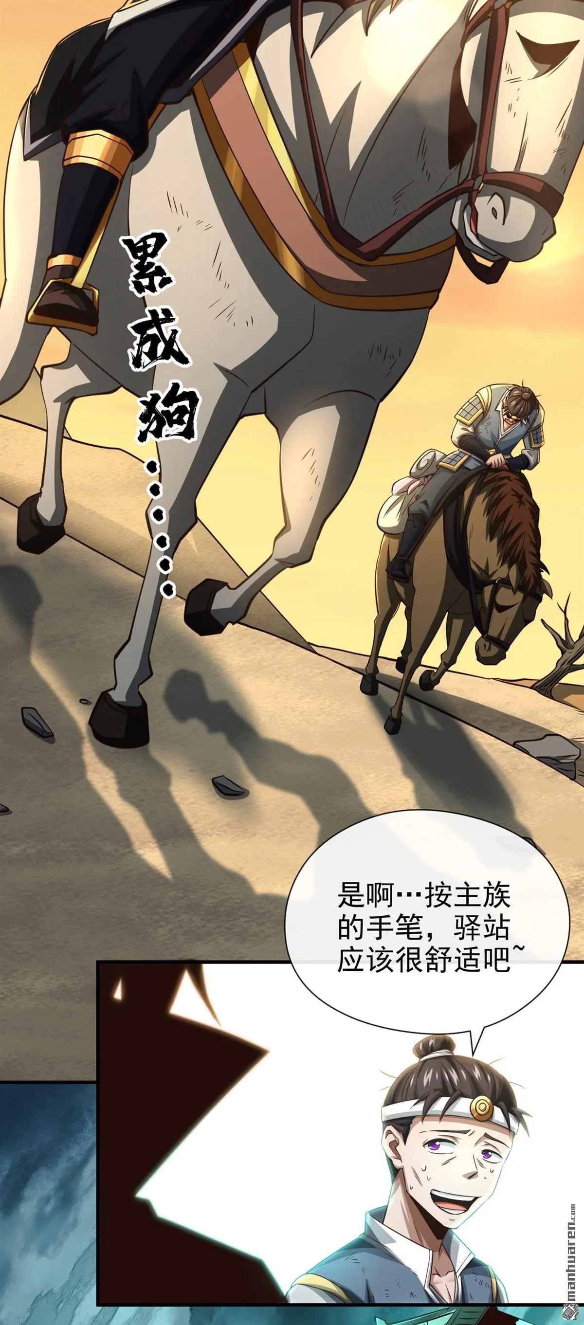 第31回 第6页