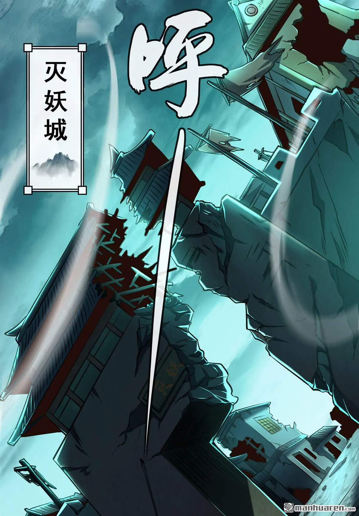 第31回 第7页