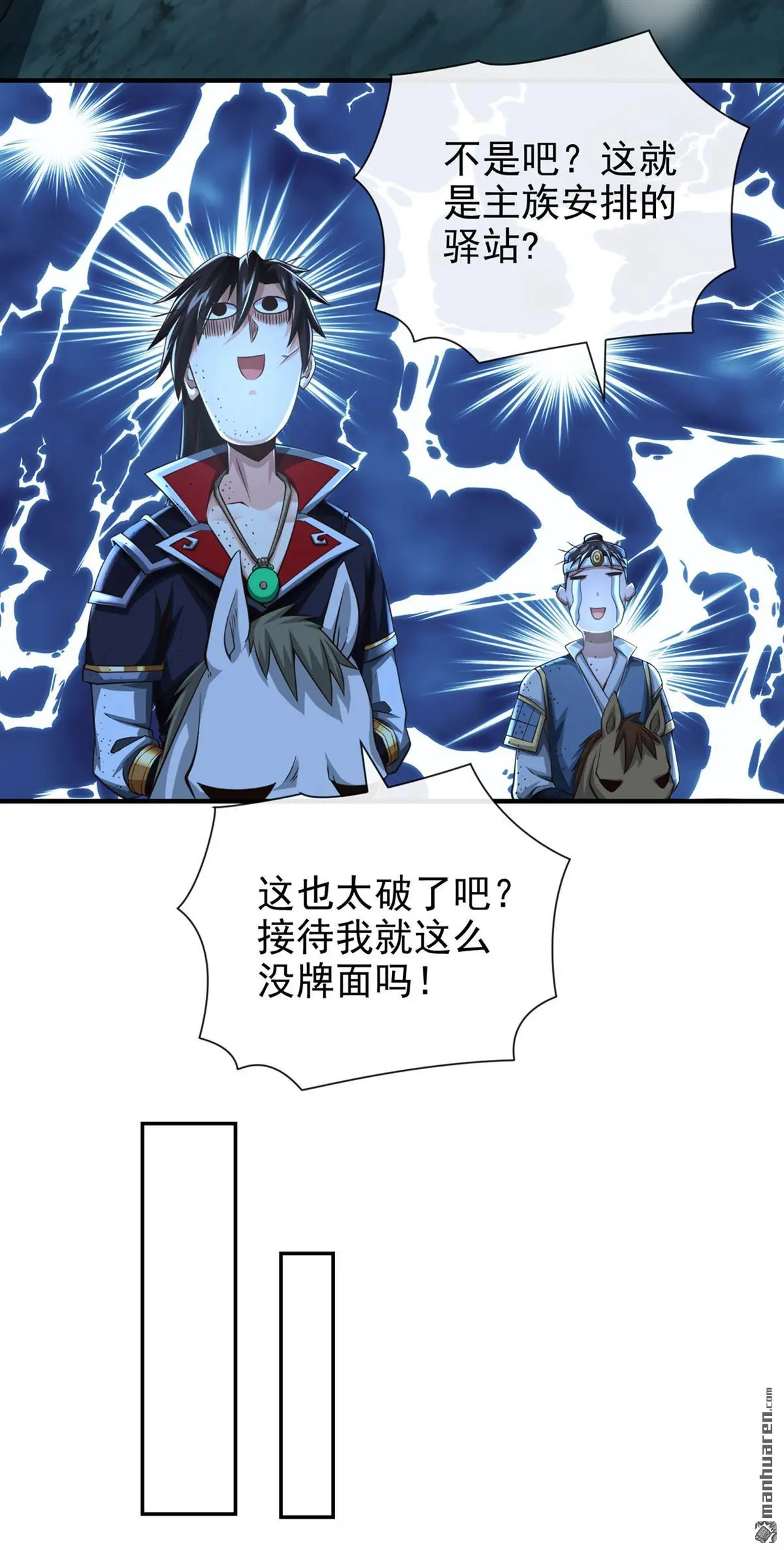 第31回 第9页