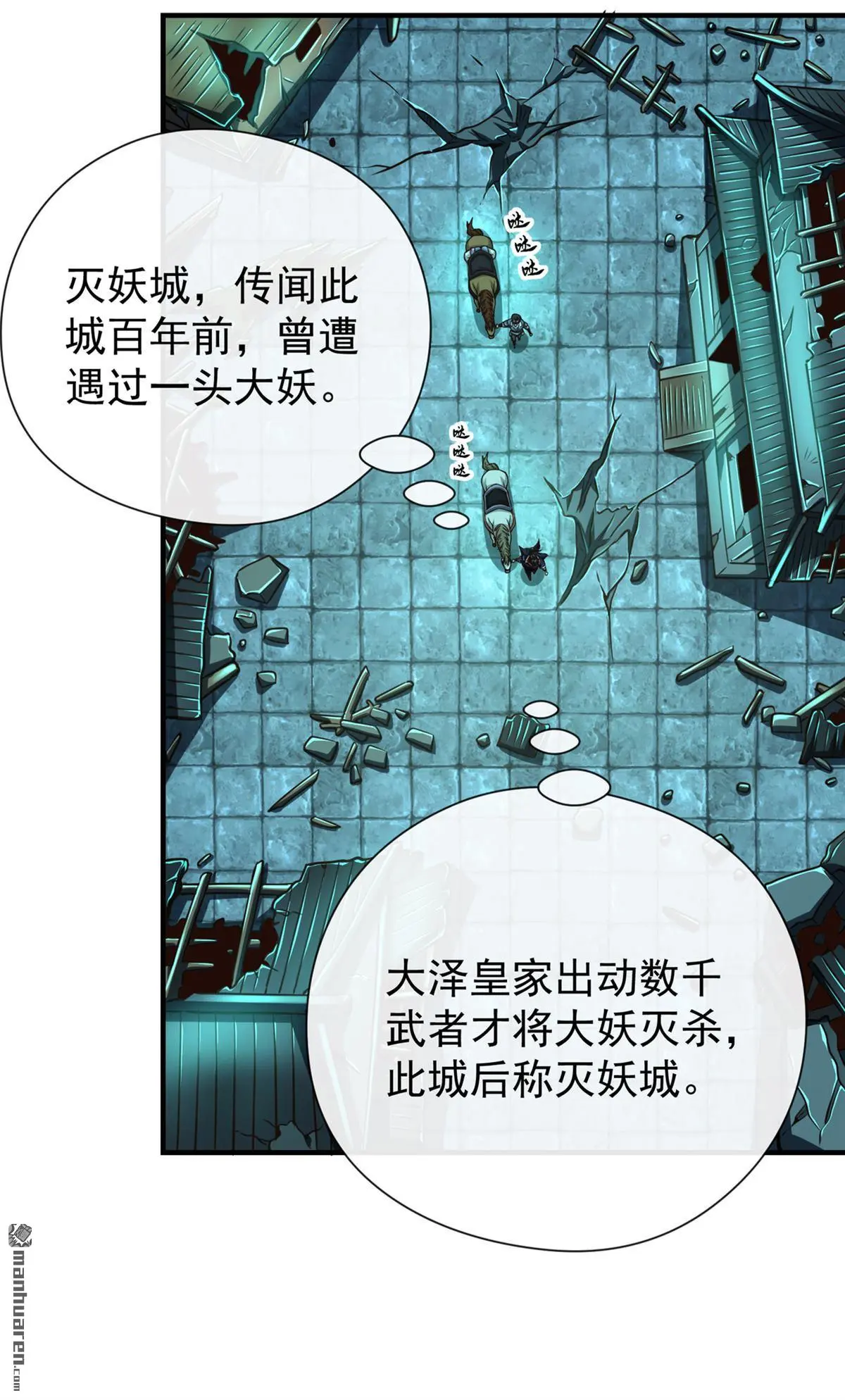 第31回 第10页