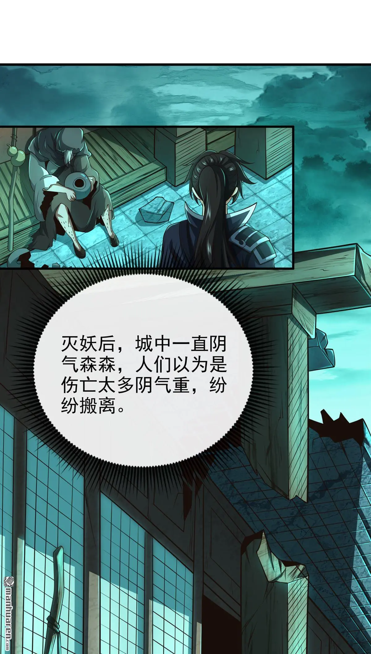 第31回 第11页