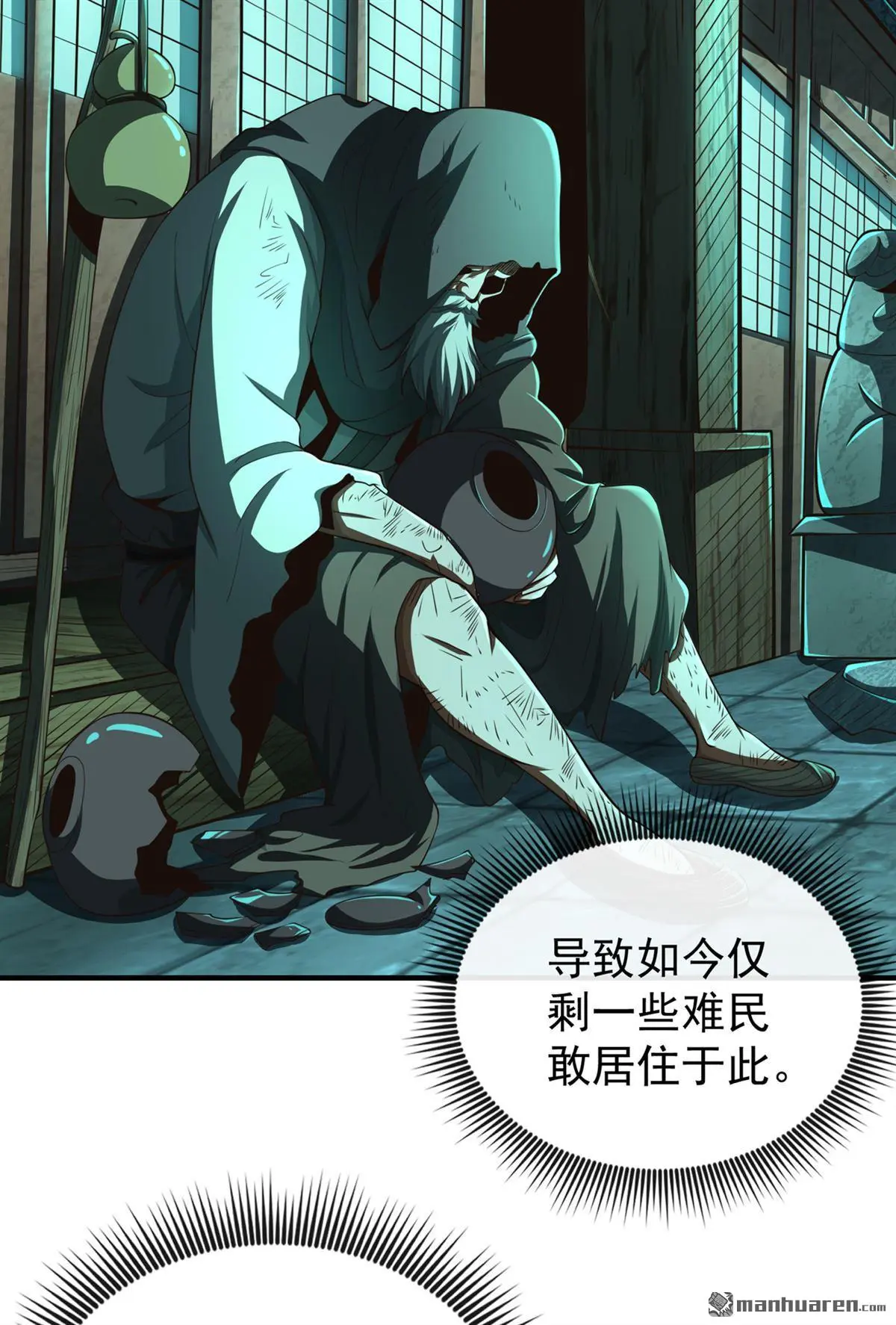 第31回 第12页