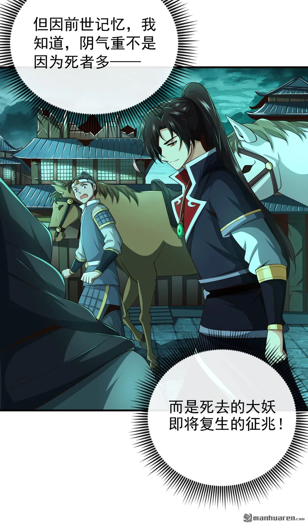 第31回 第13页