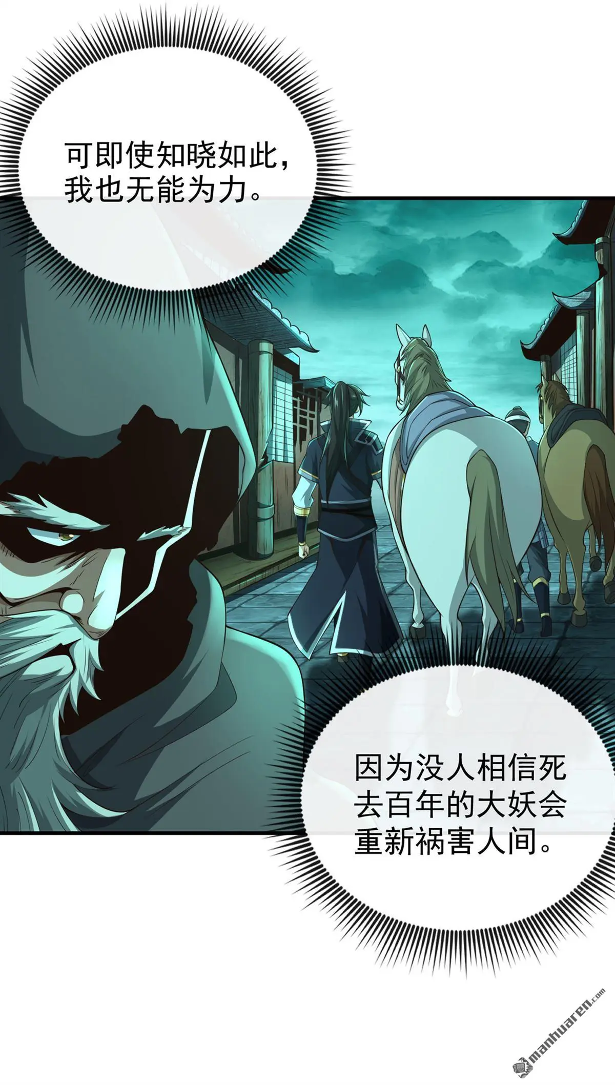 第31回 第14页