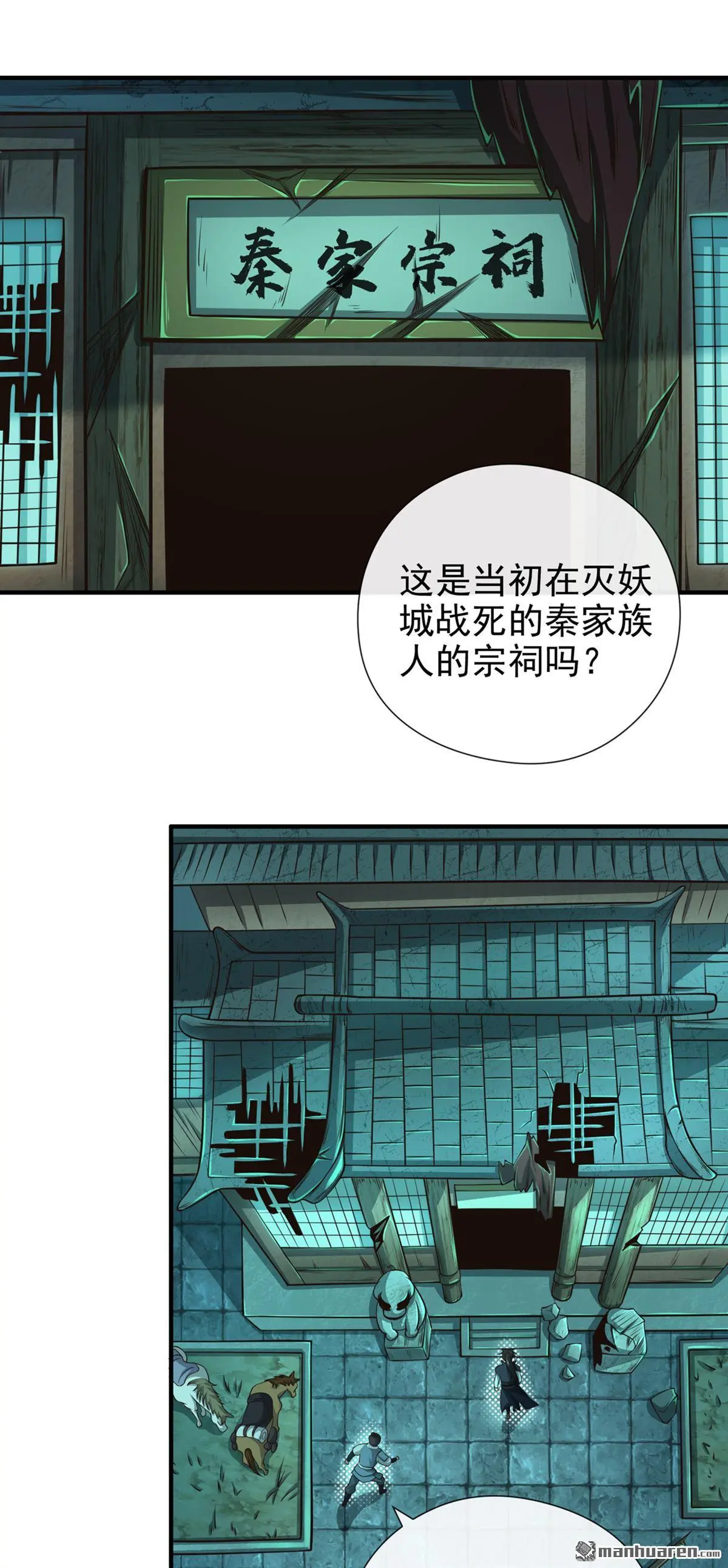 第31回 第15页