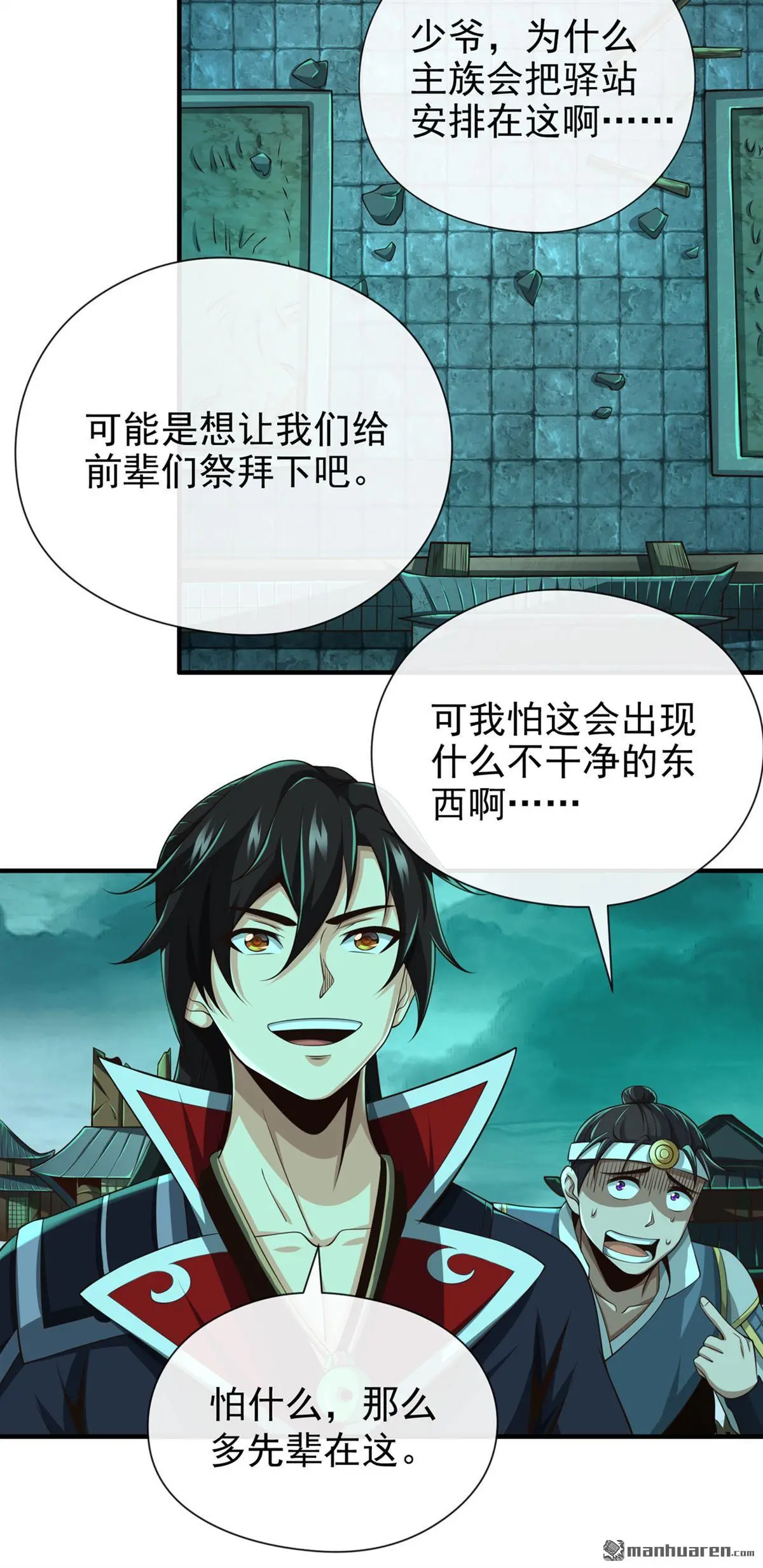 第31回 第16页