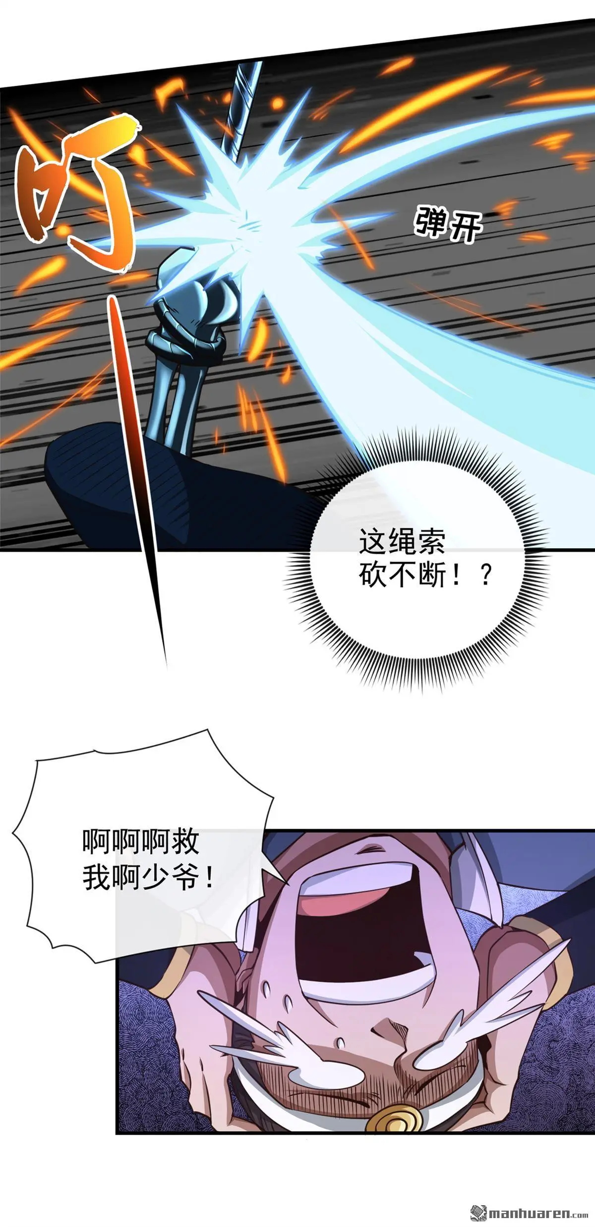 第31回 第19页