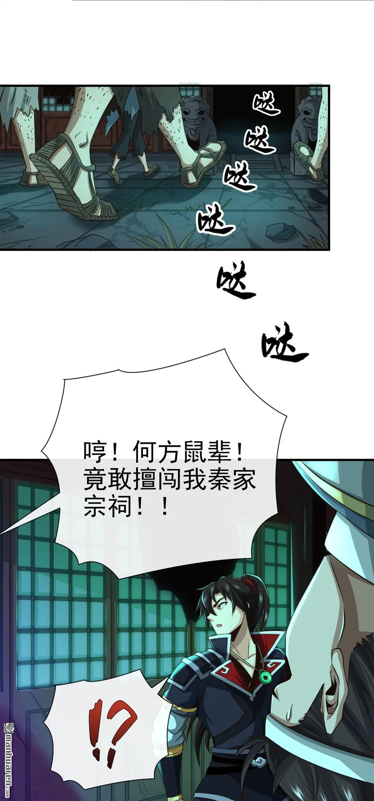 第31回 第20页