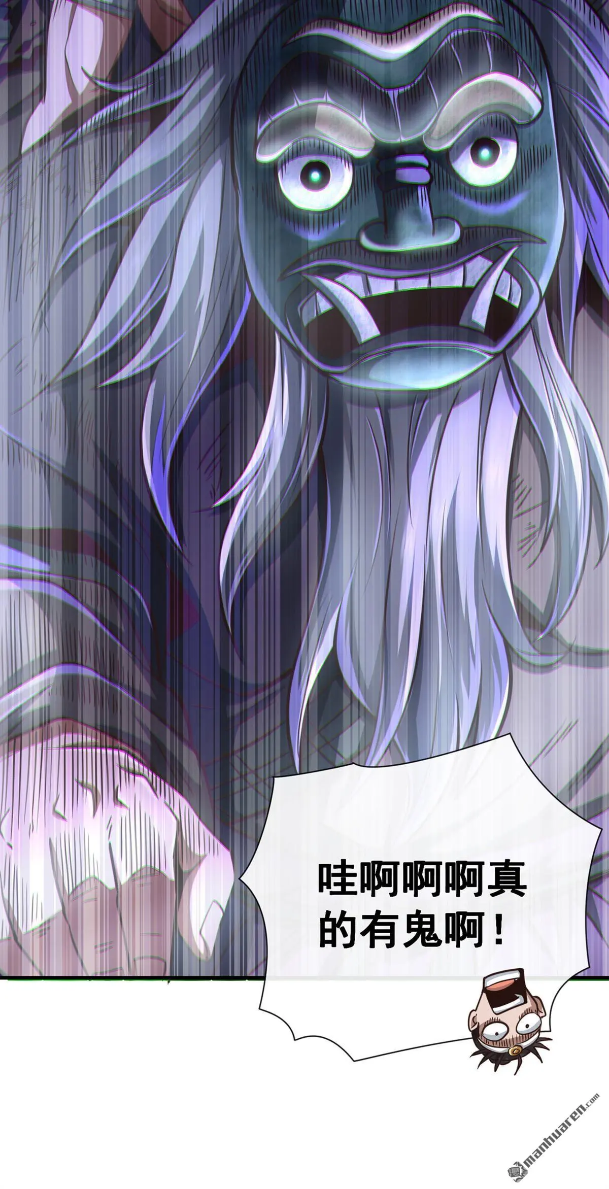 第31回 第22页