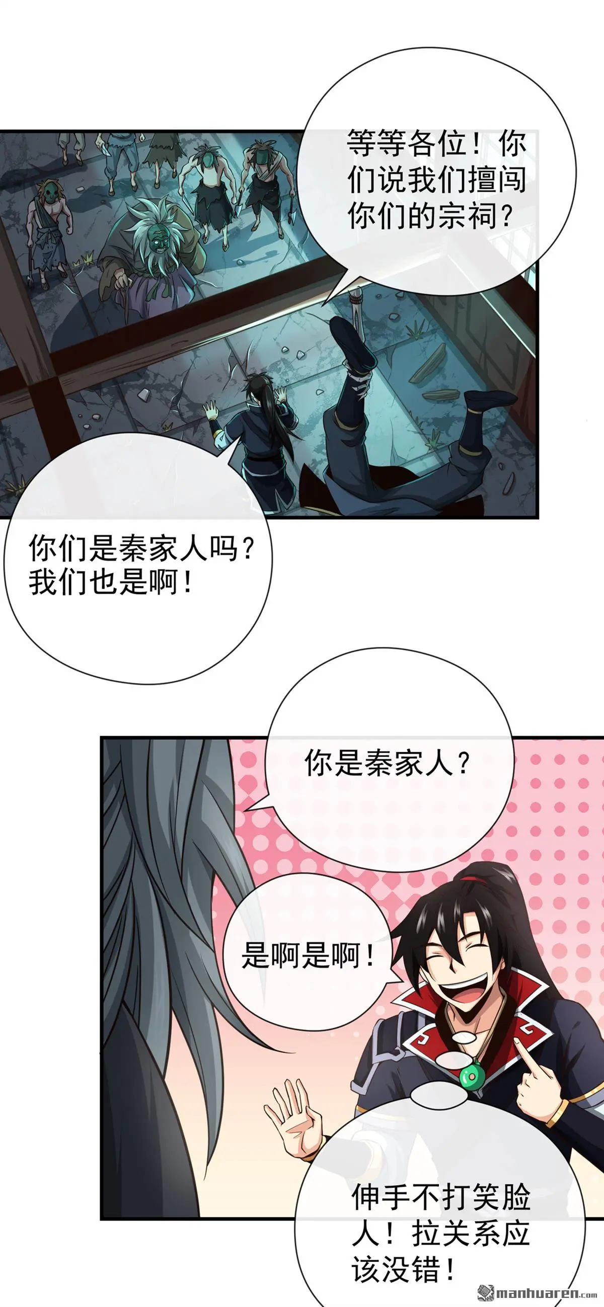 第31回 第23页