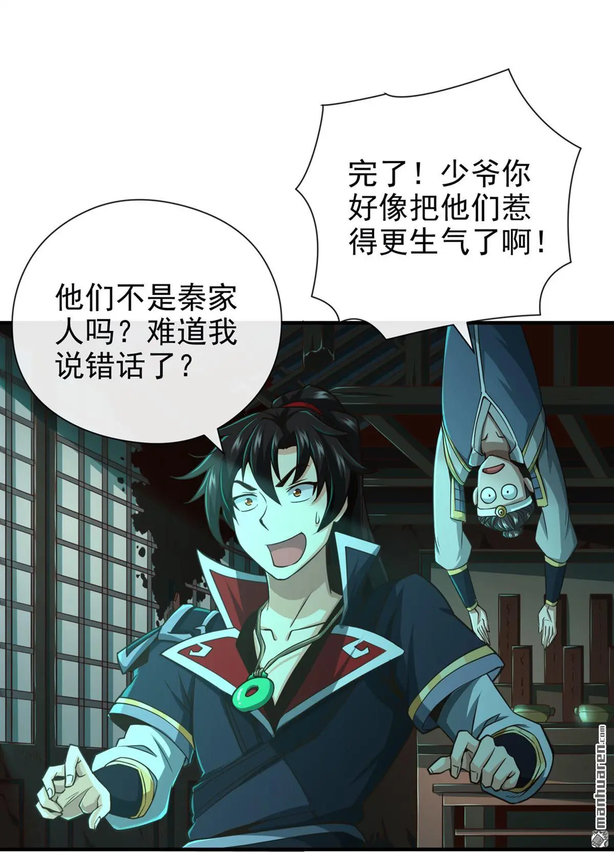 第31回 第25页