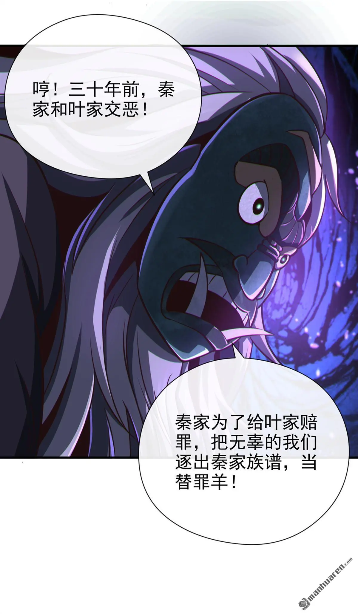 第31回 第26页
