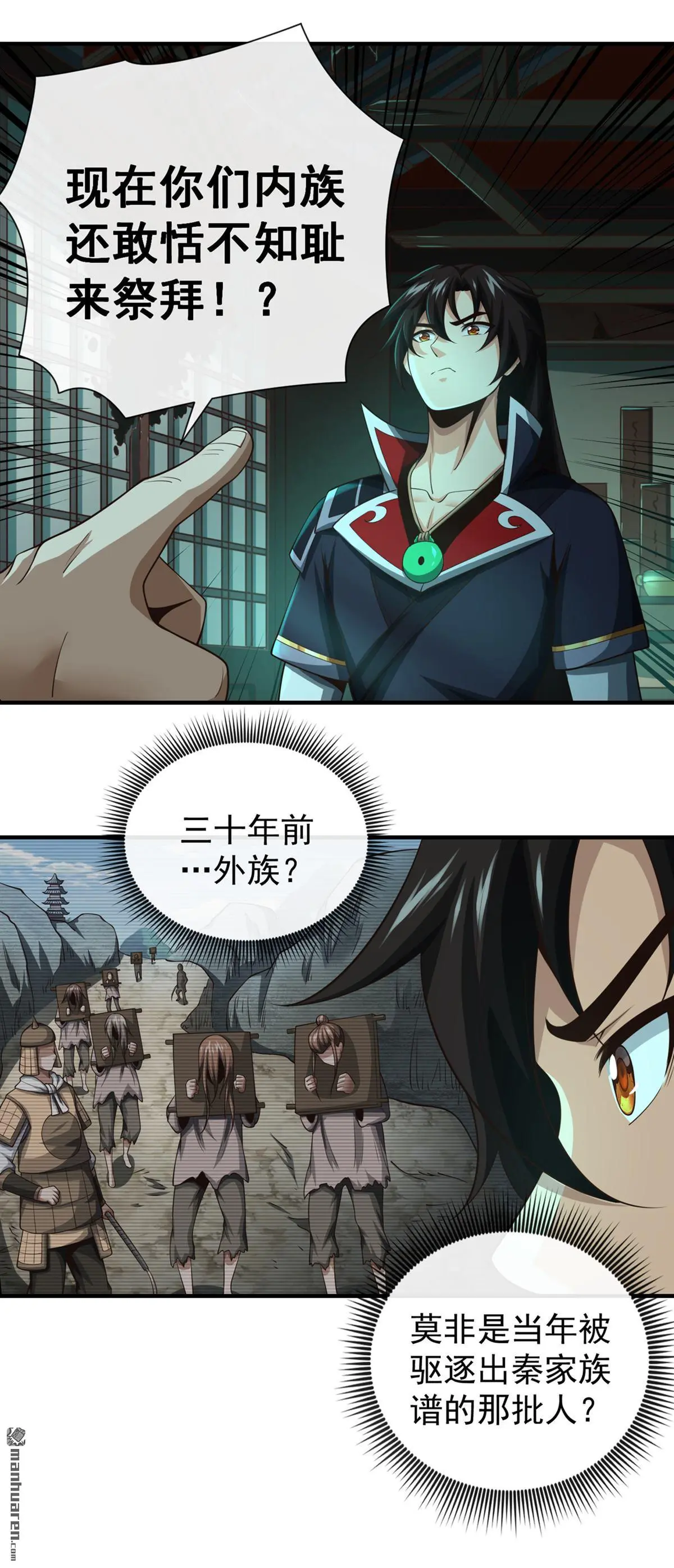 第31回 第29页