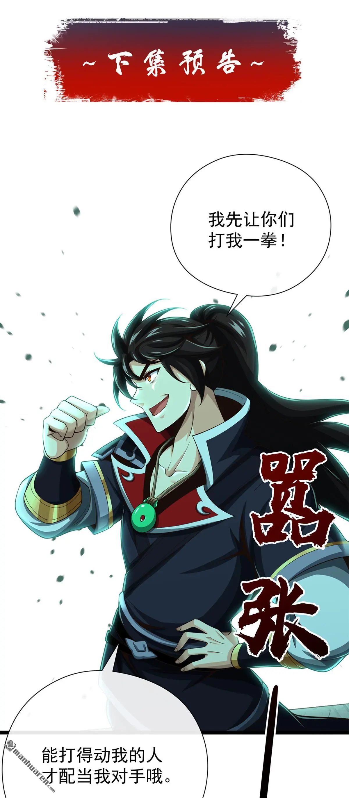 第31回 第30页