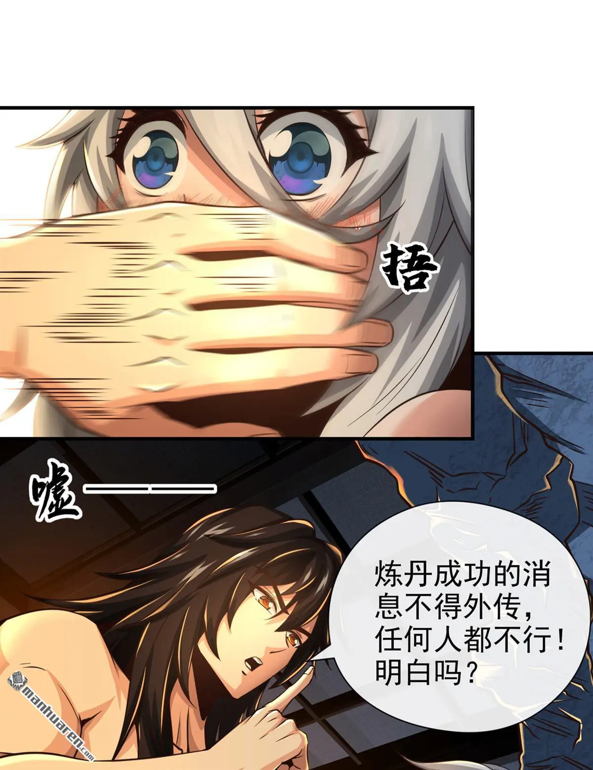 第30回 第4页