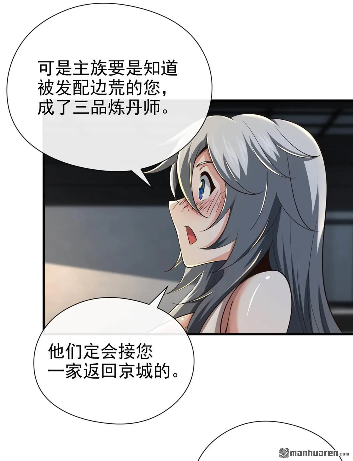 第30回 第6页