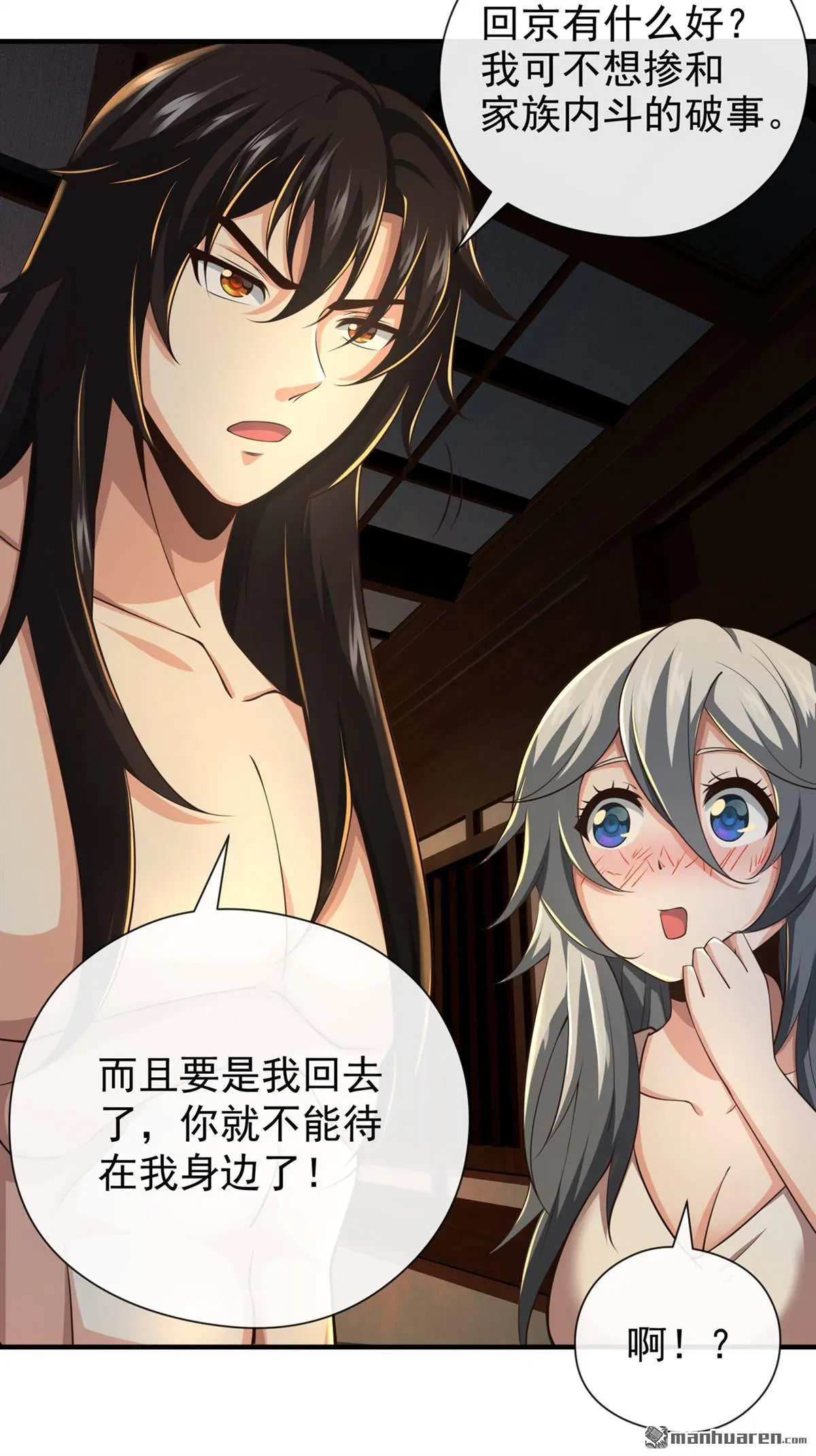 第30回 第7页