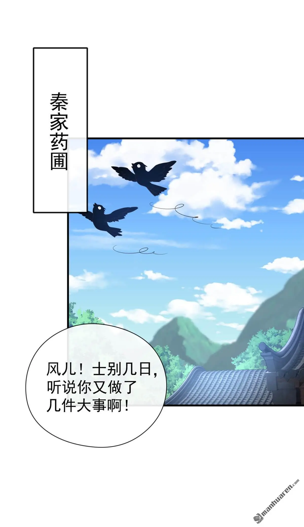 第30回 第10页