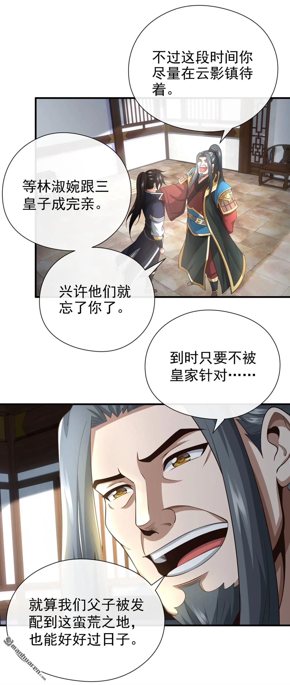 第30回 第11页