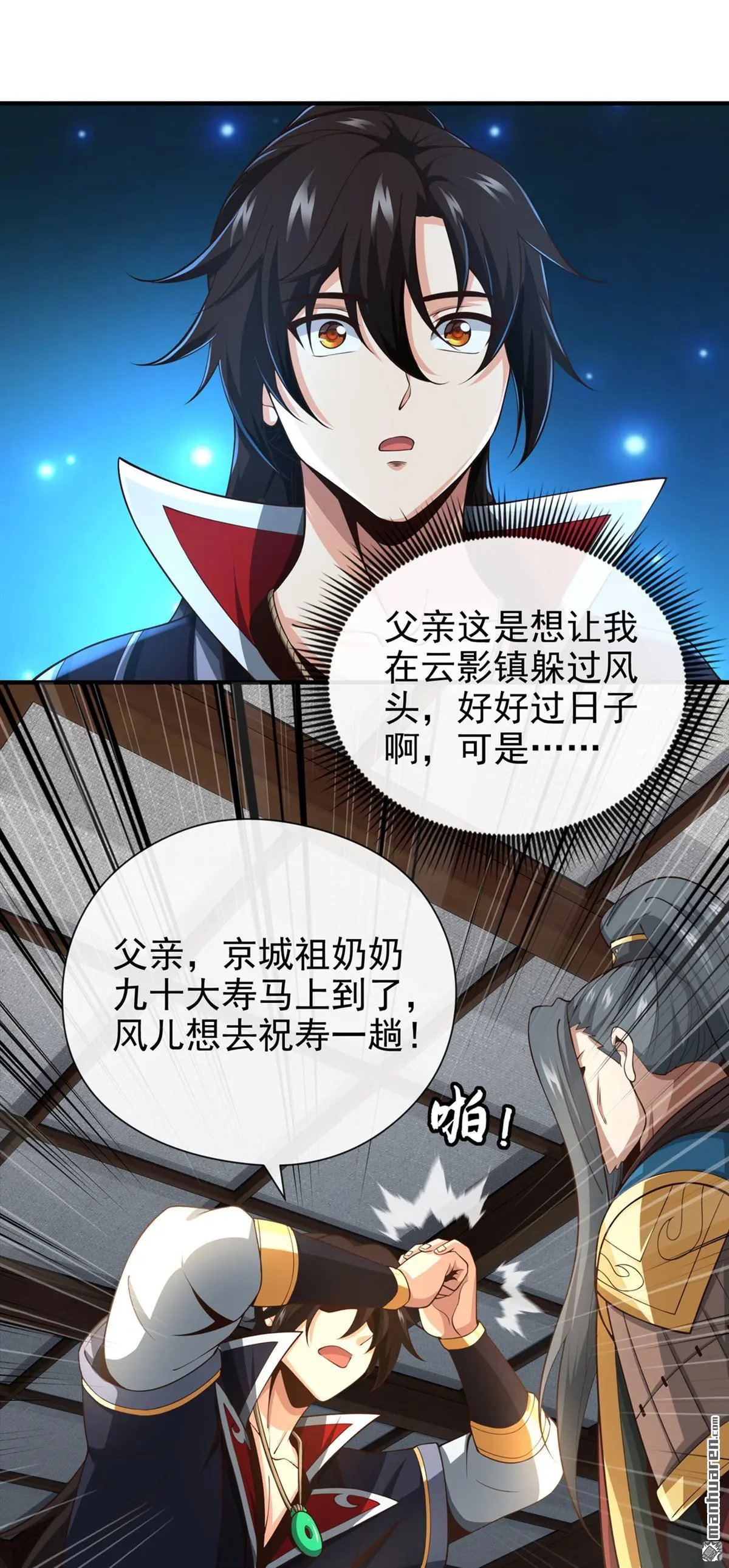 第30回 第12页