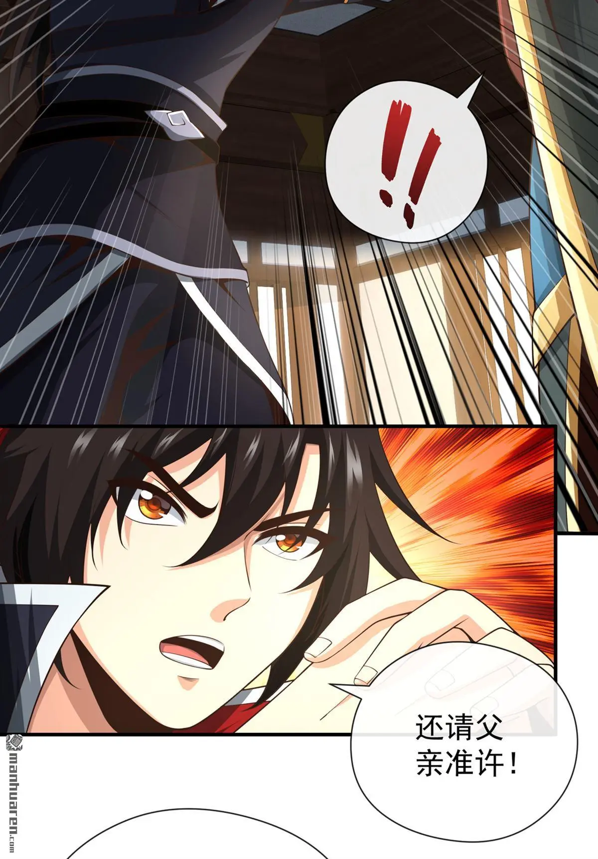第30回 第13页