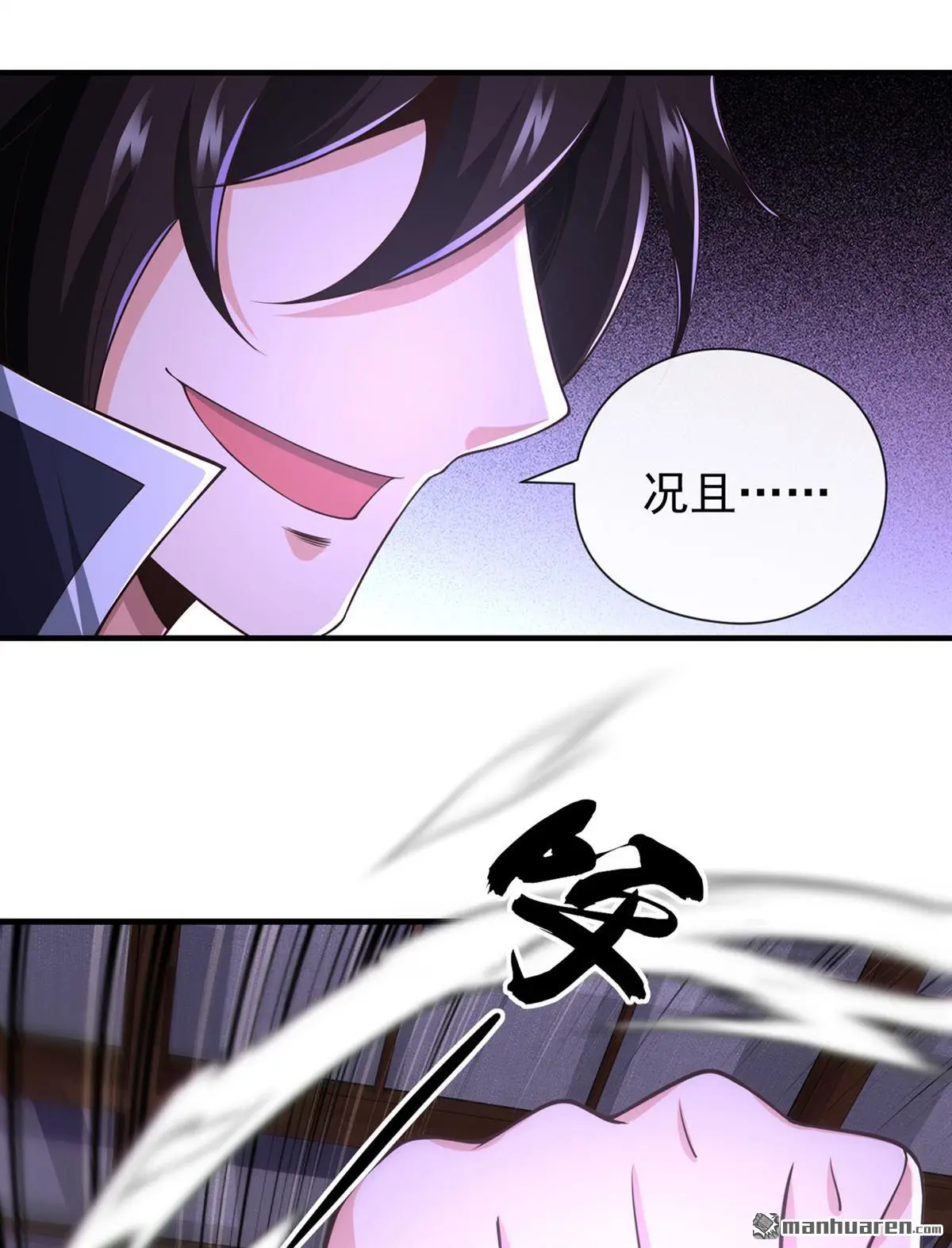 第30回 第17页