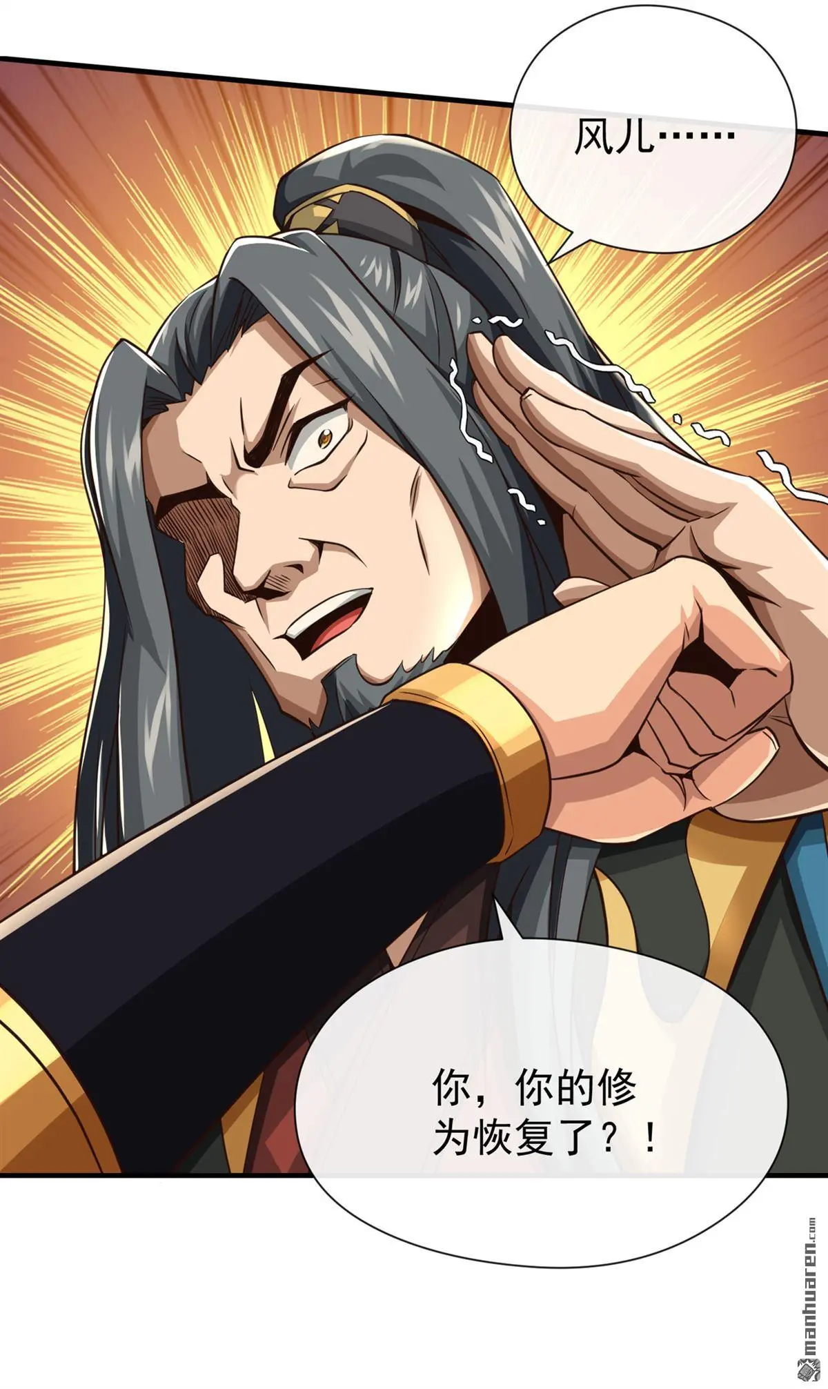 第30回 第21页