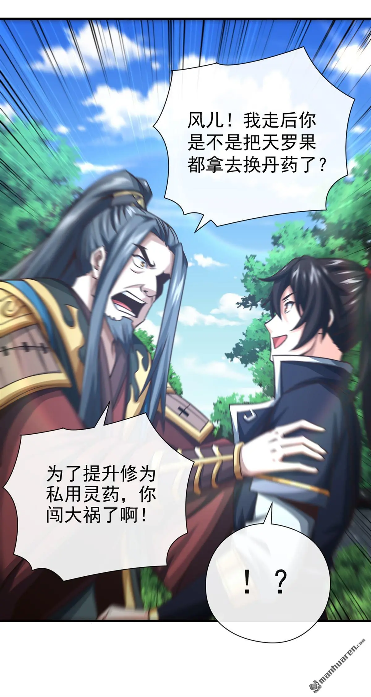 第30回 第26页
