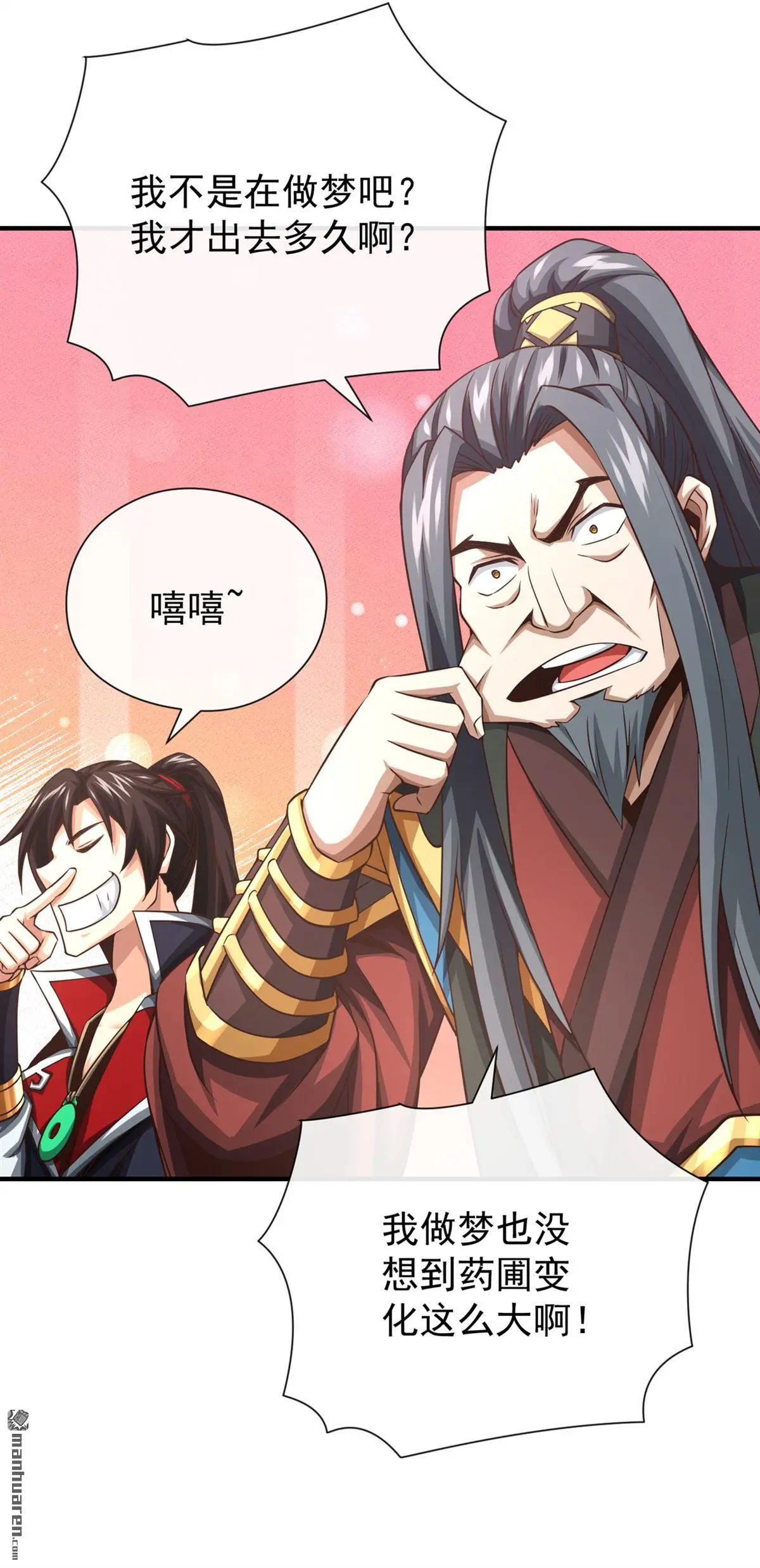 第30回 第30页
