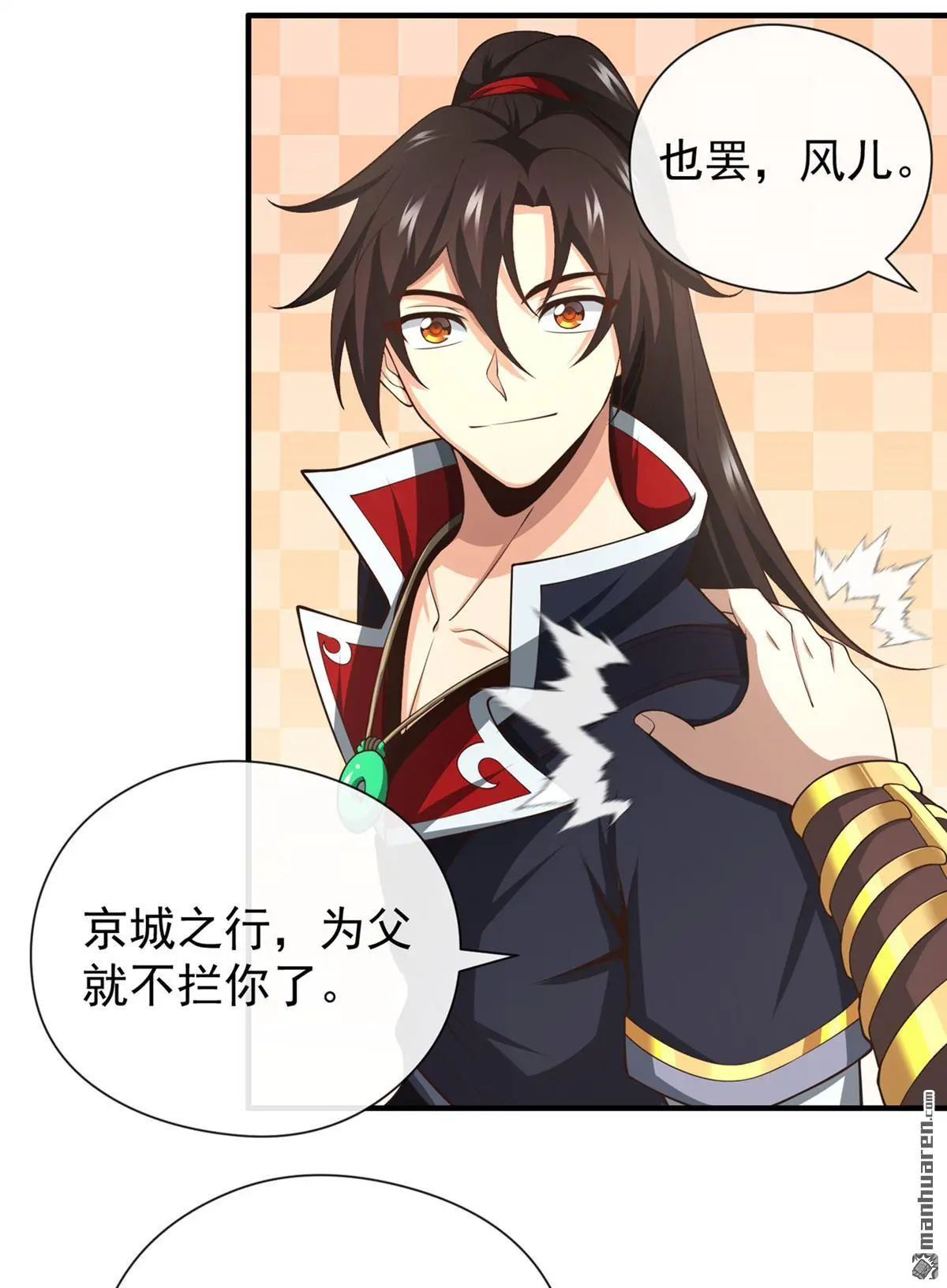 第30回 第31页