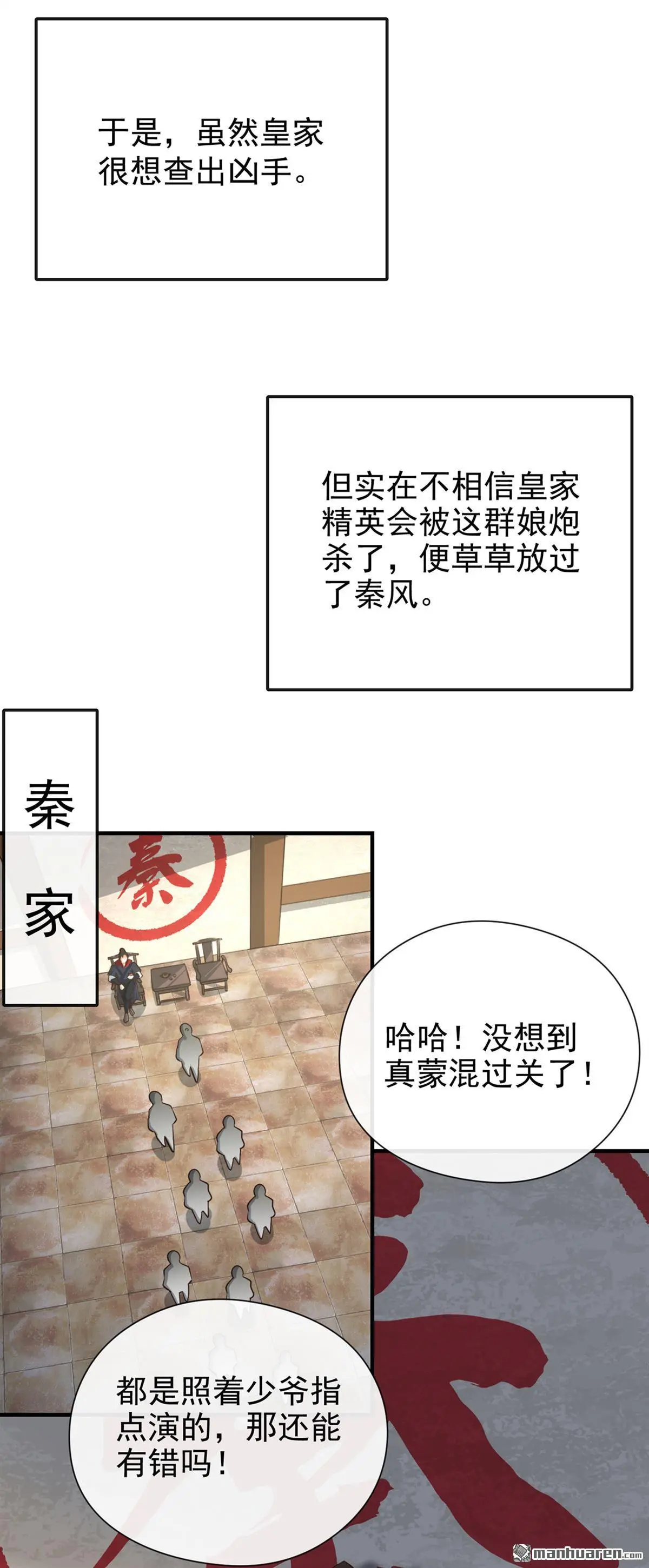 第29回 第2页