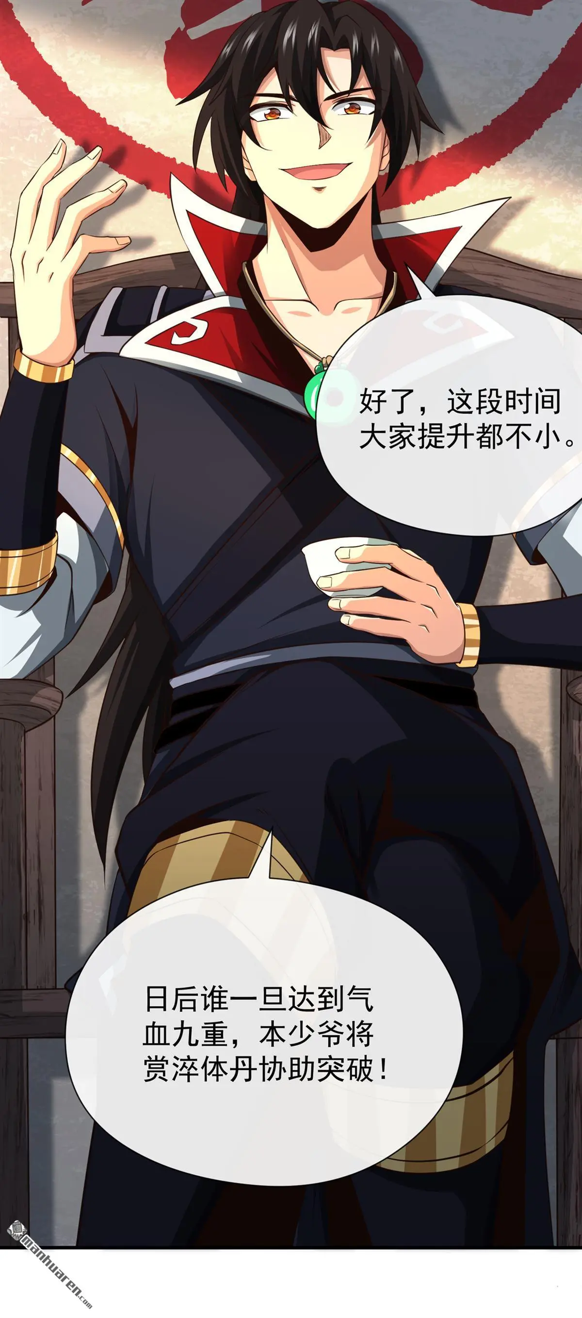 第29回 第3页