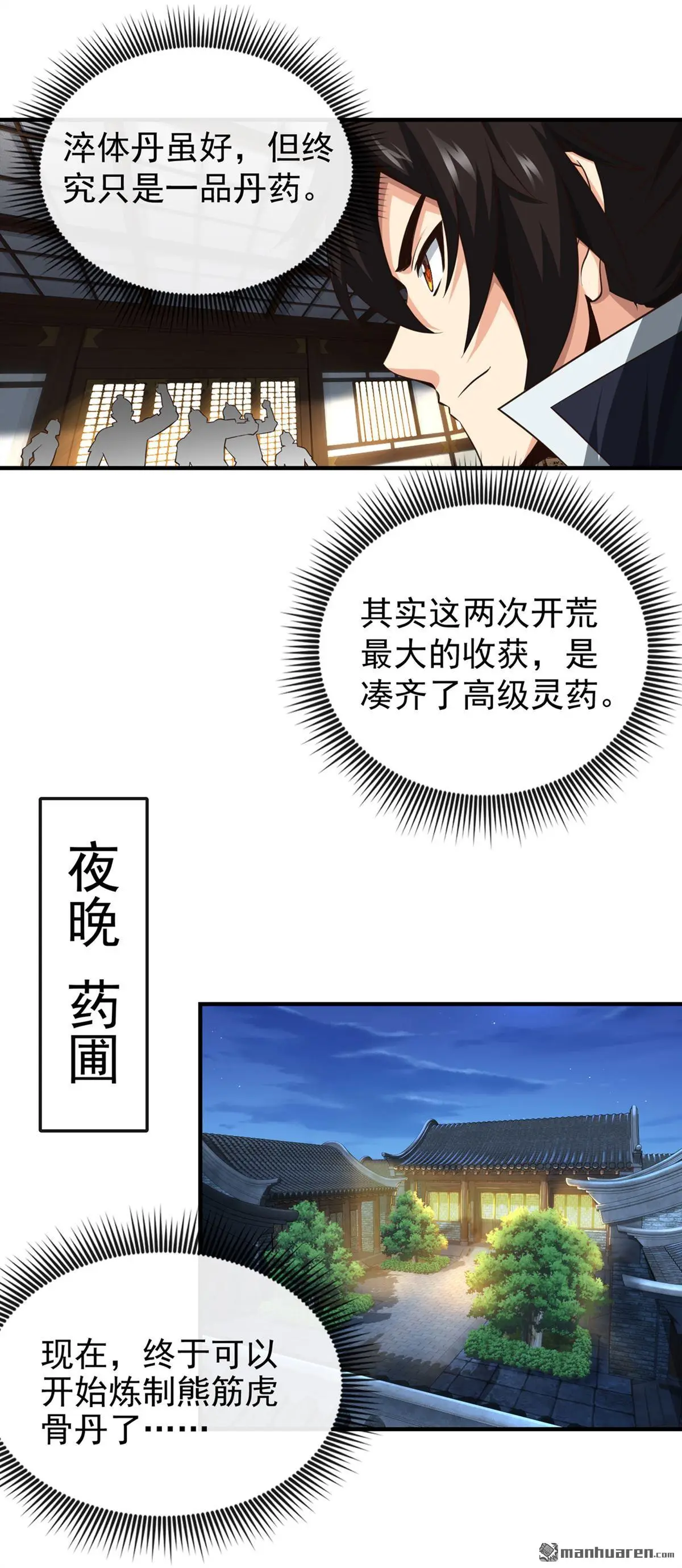 第29回 第5页