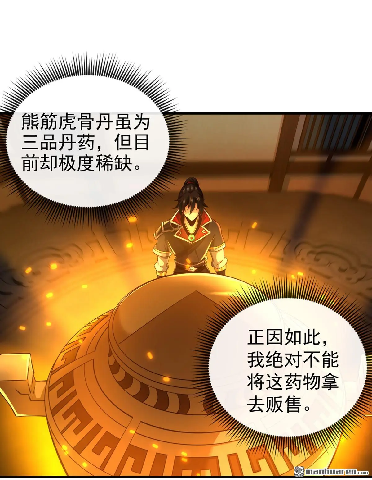 第29回 第6页