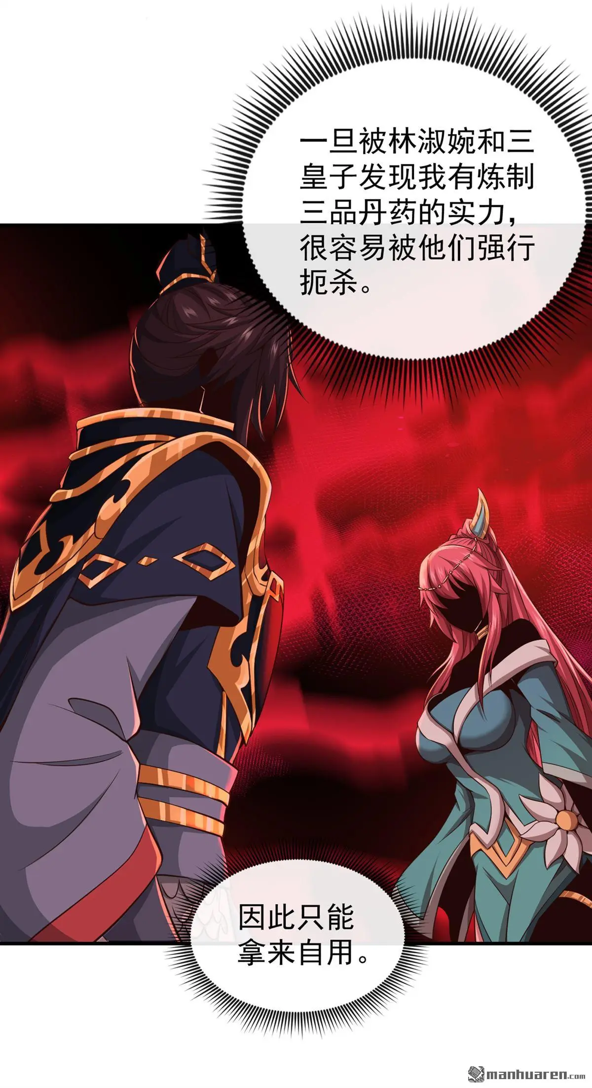 第29回 第7页