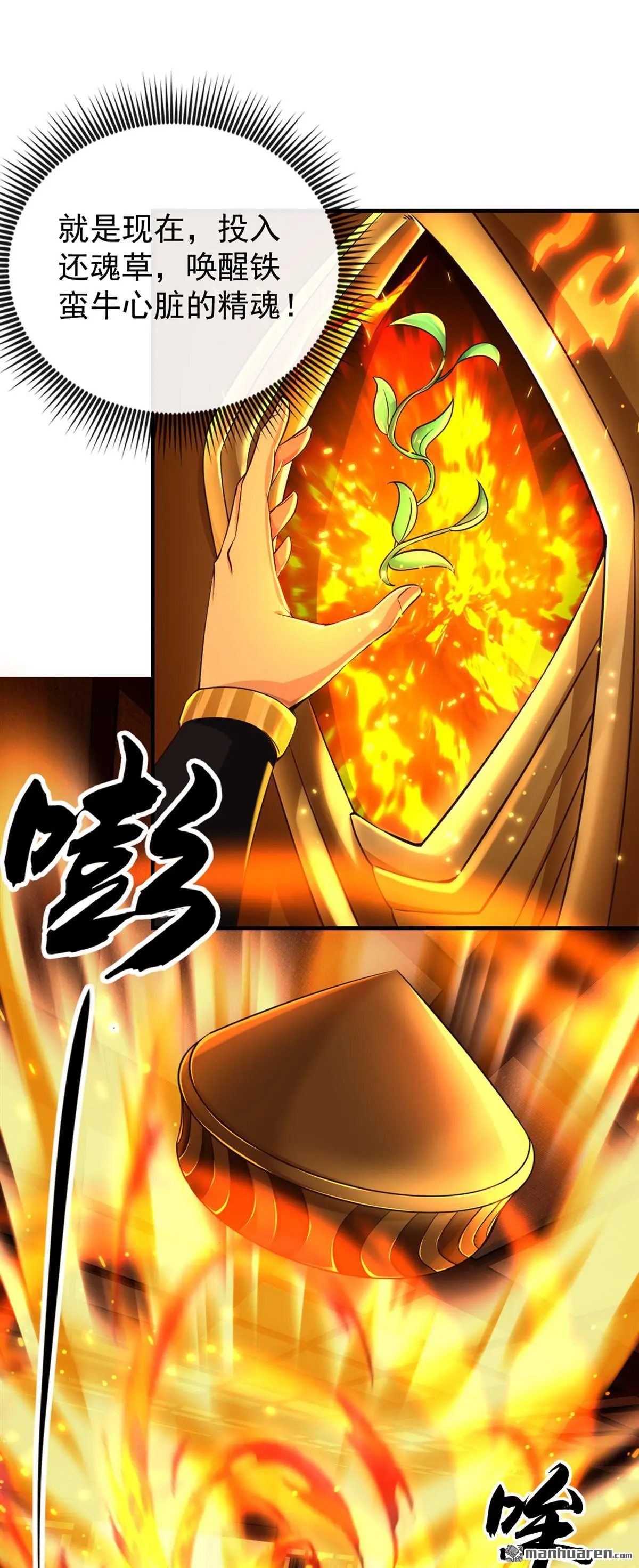 第29回 第8页