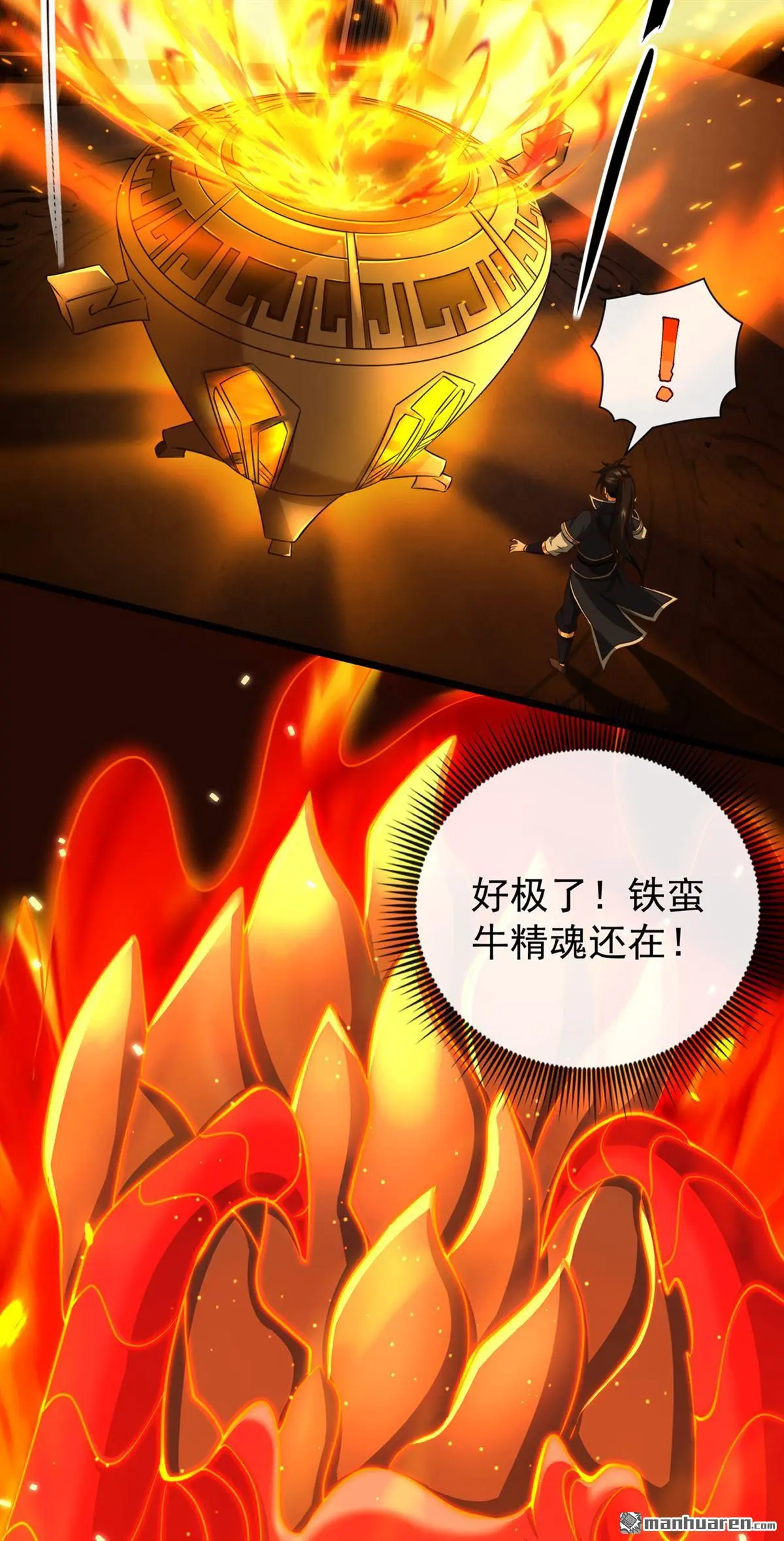 第29回 第9页