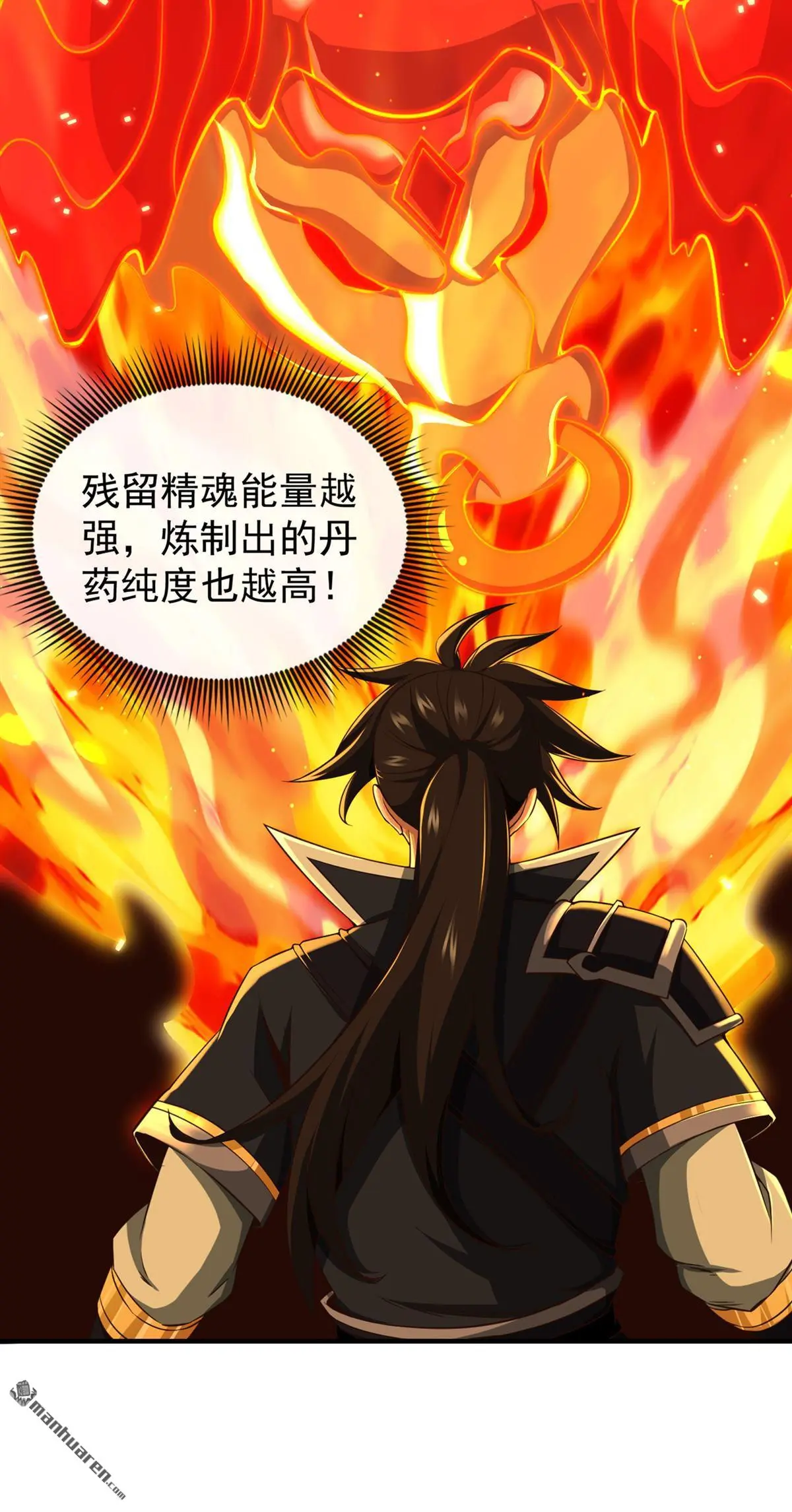 第29回 第10页