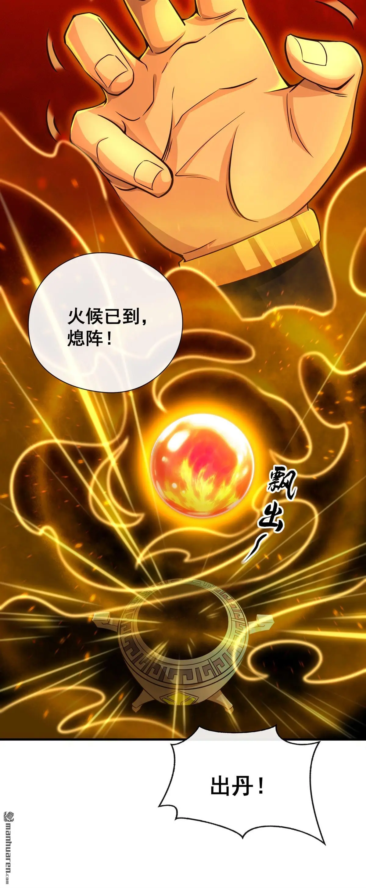 第29回 第15页
