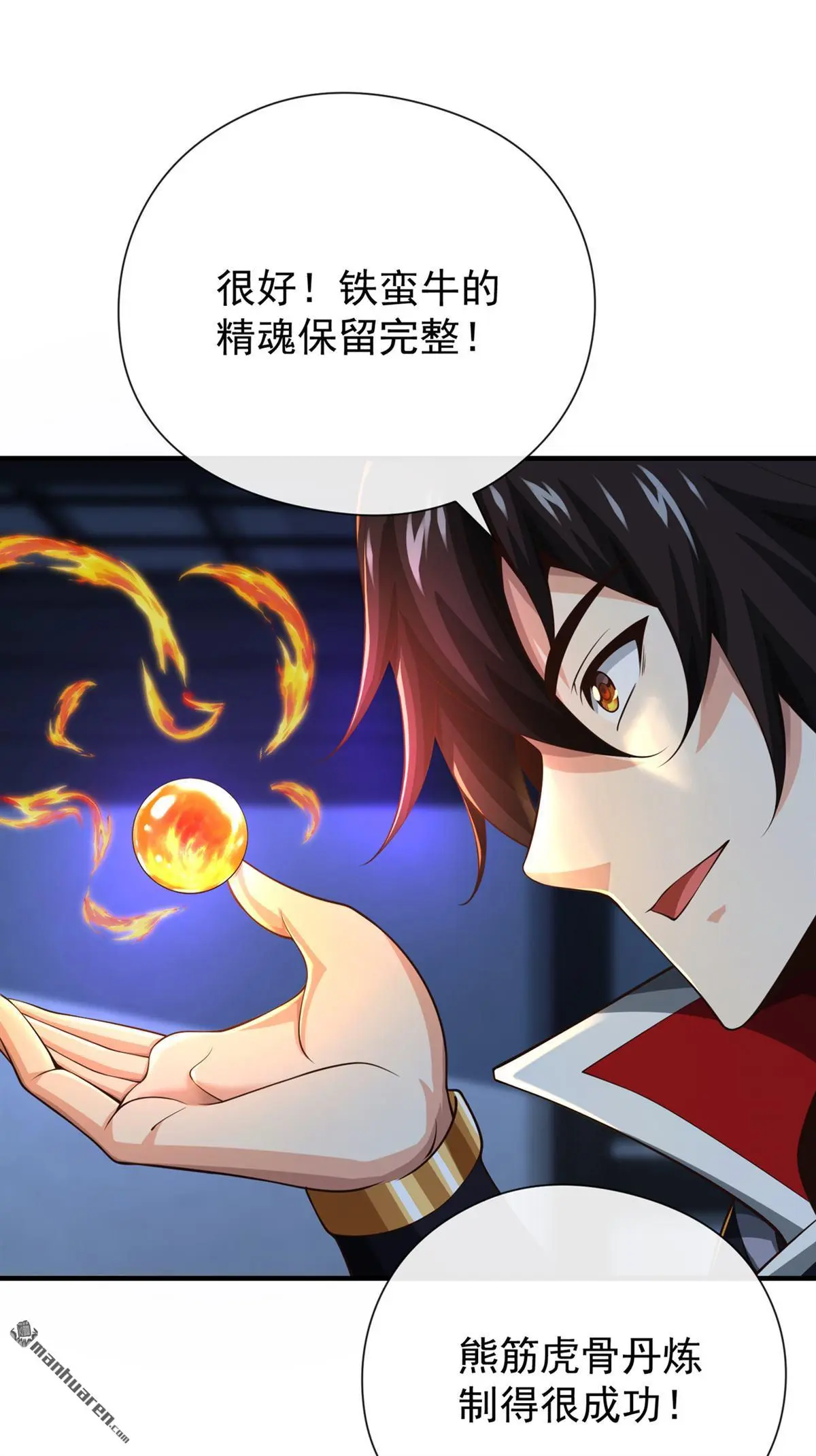第29回 第16页