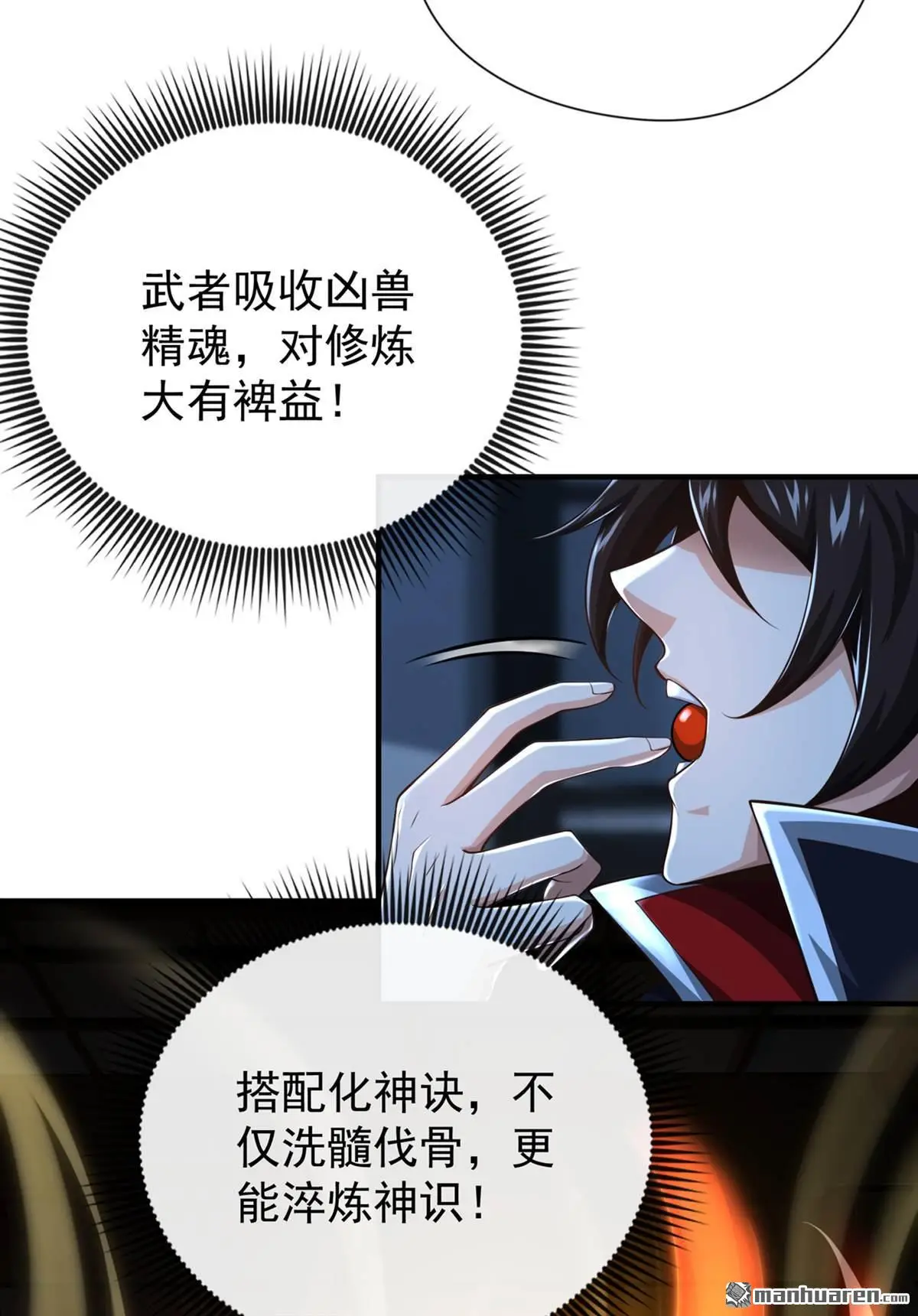第29回 第17页