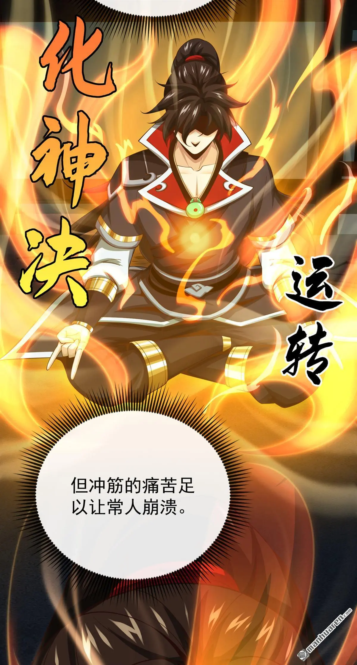 第29回 第18页