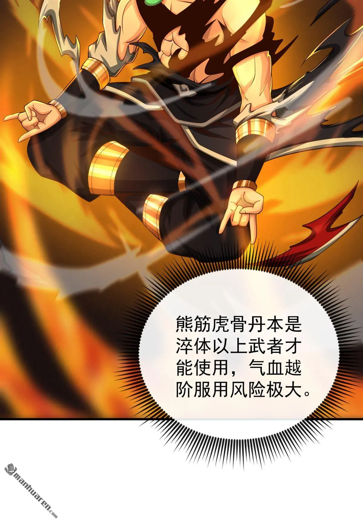 第29回 第21页