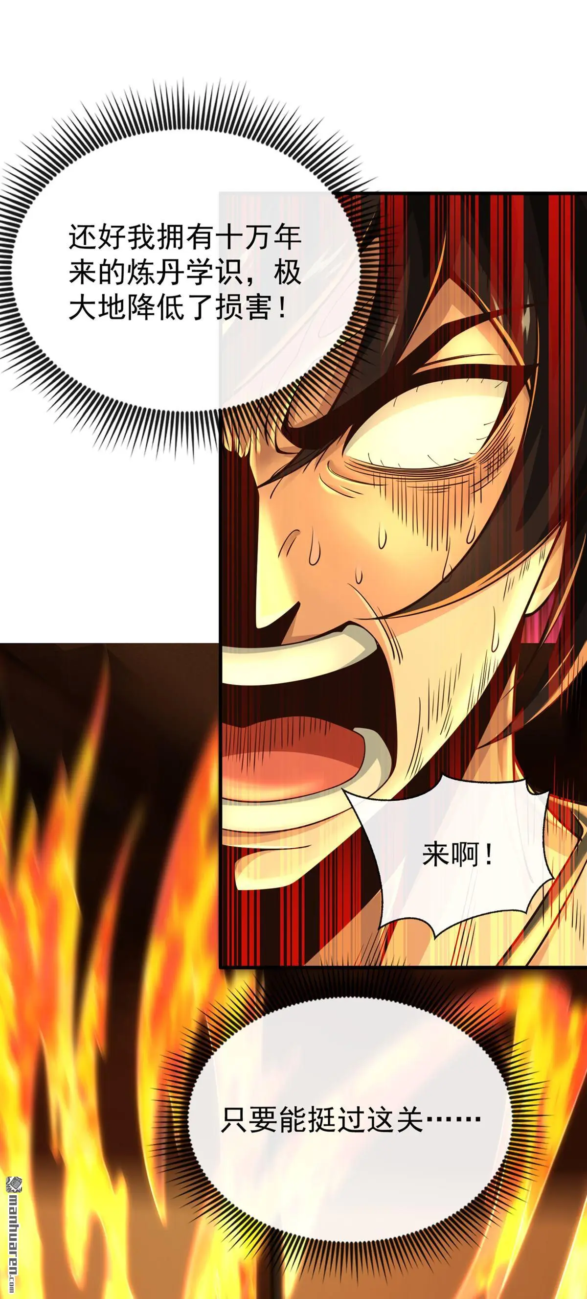 第29回 第23页