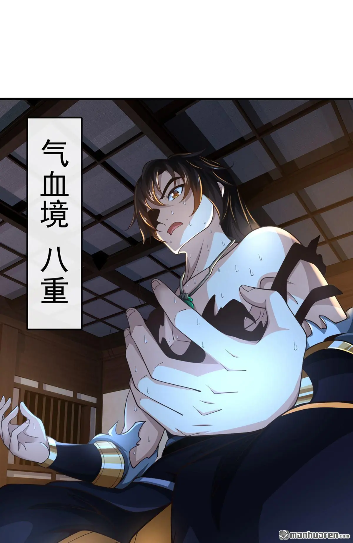 第29回 第26页